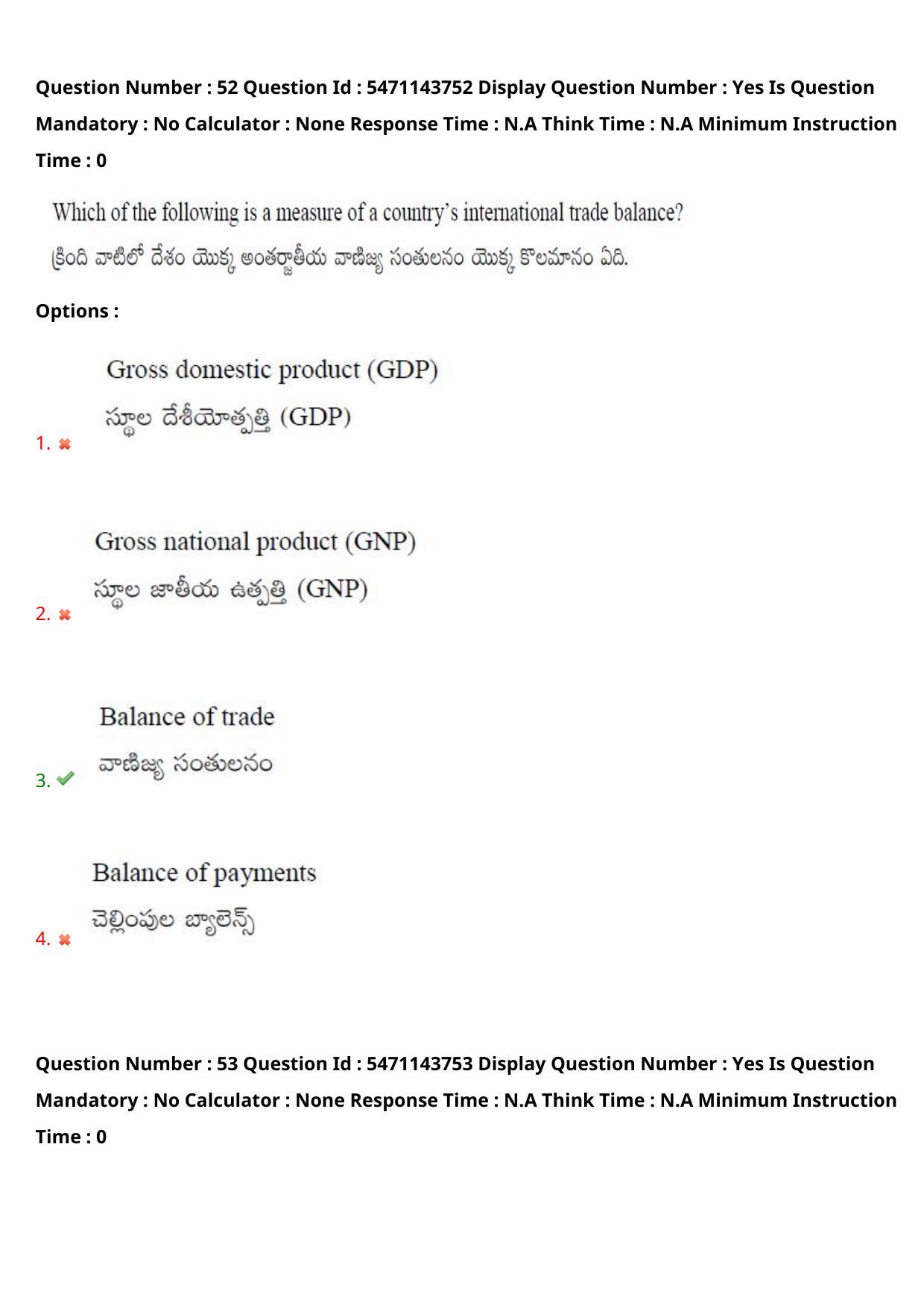 AP PGCET 2023 Commerce Paper with Answer Key - Page 48
