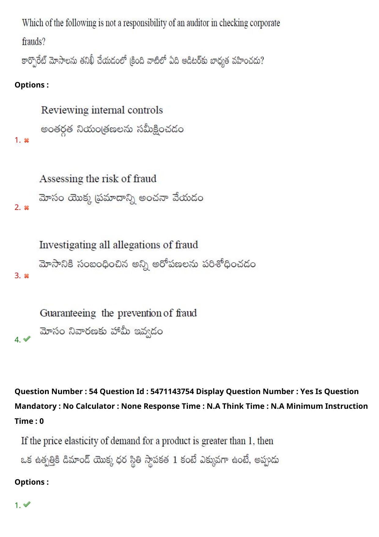 AP PGCET 2023 Commerce Paper with Answer Key - Page 49