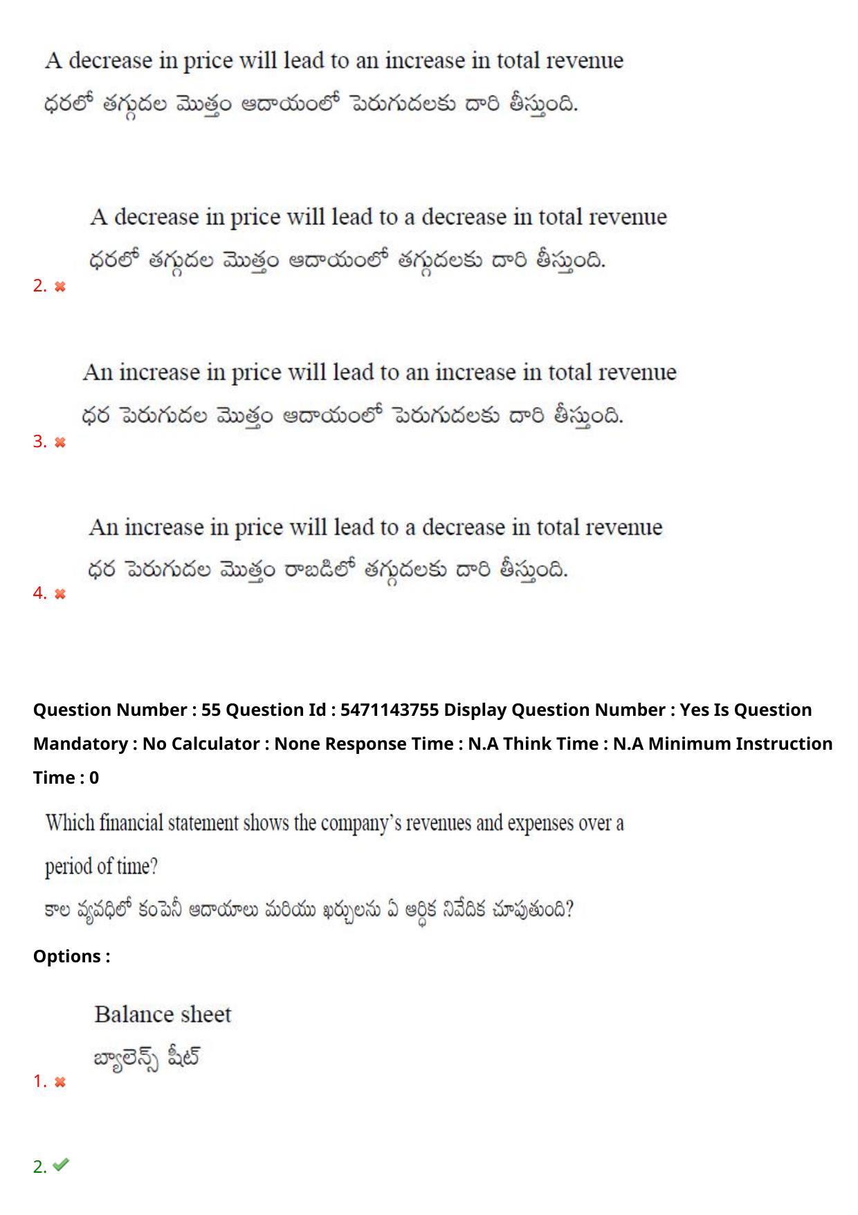 AP PGCET 2023 Commerce Paper with Answer Key - Page 50