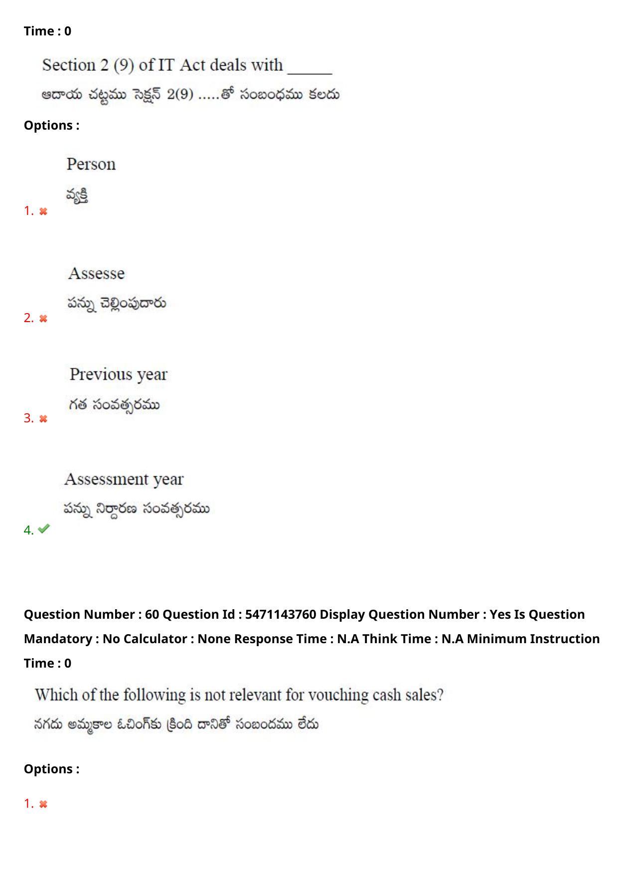 AP PGCET 2023 Commerce Paper with Answer Key - Page 54