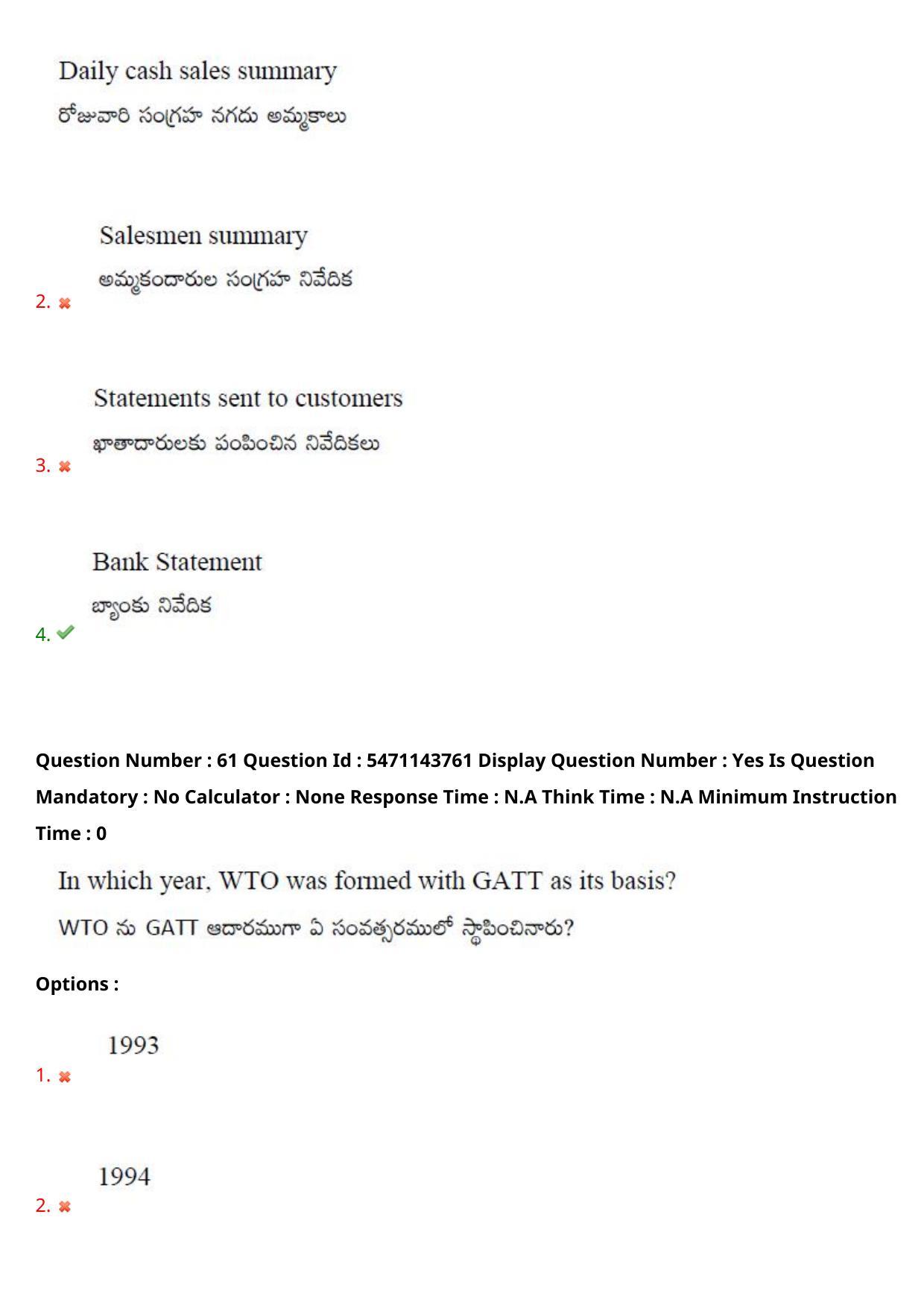 AP PGCET 2023 Commerce Paper with Answer Key - Page 55