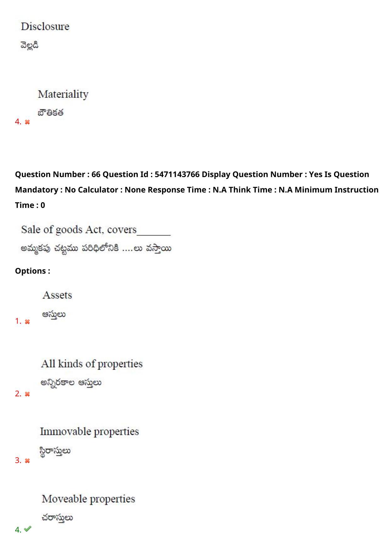 AP PGCET 2023 Commerce Paper with Answer Key - Page 59