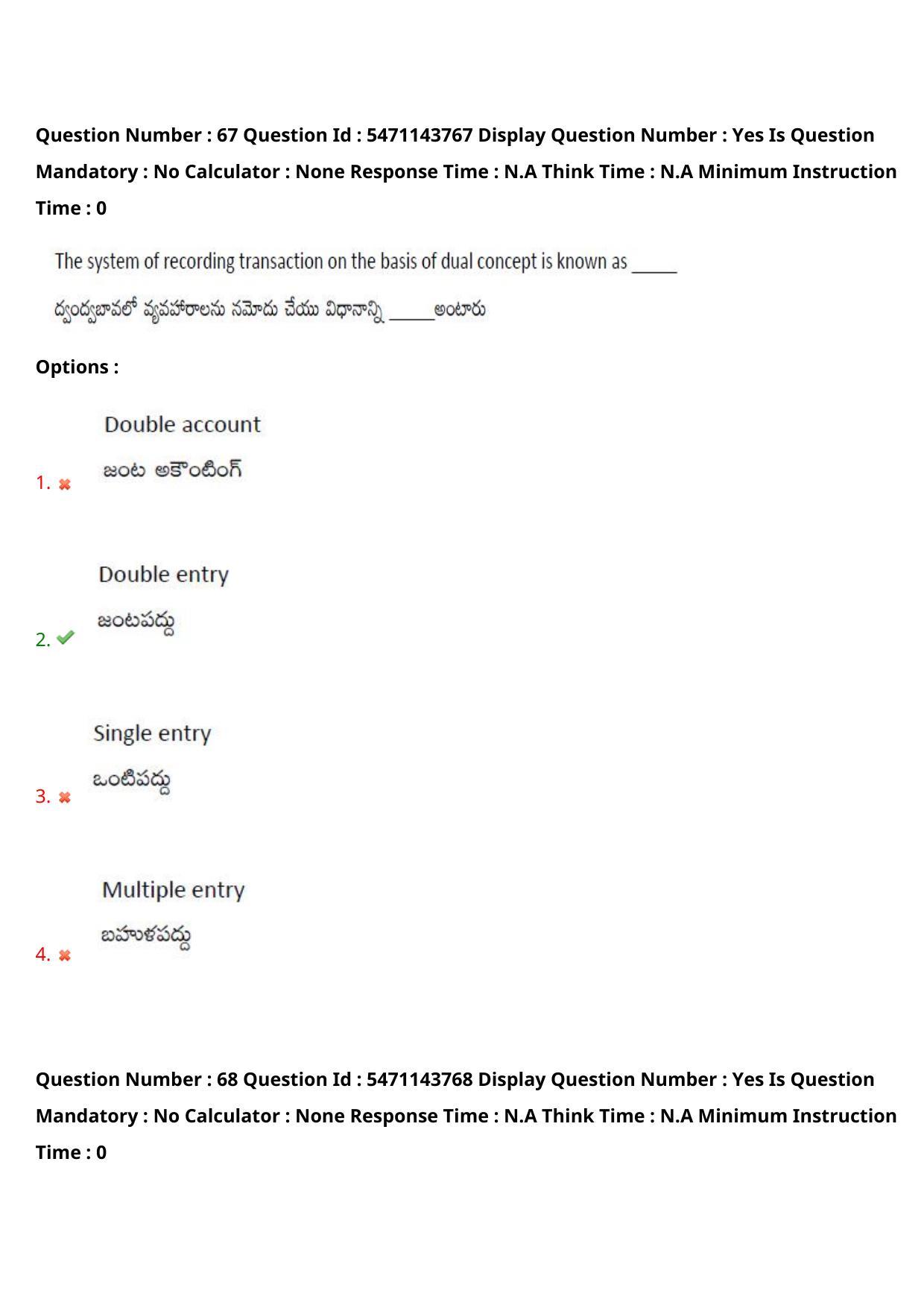 AP PGCET 2023 Commerce Paper with Answer Key - Page 60