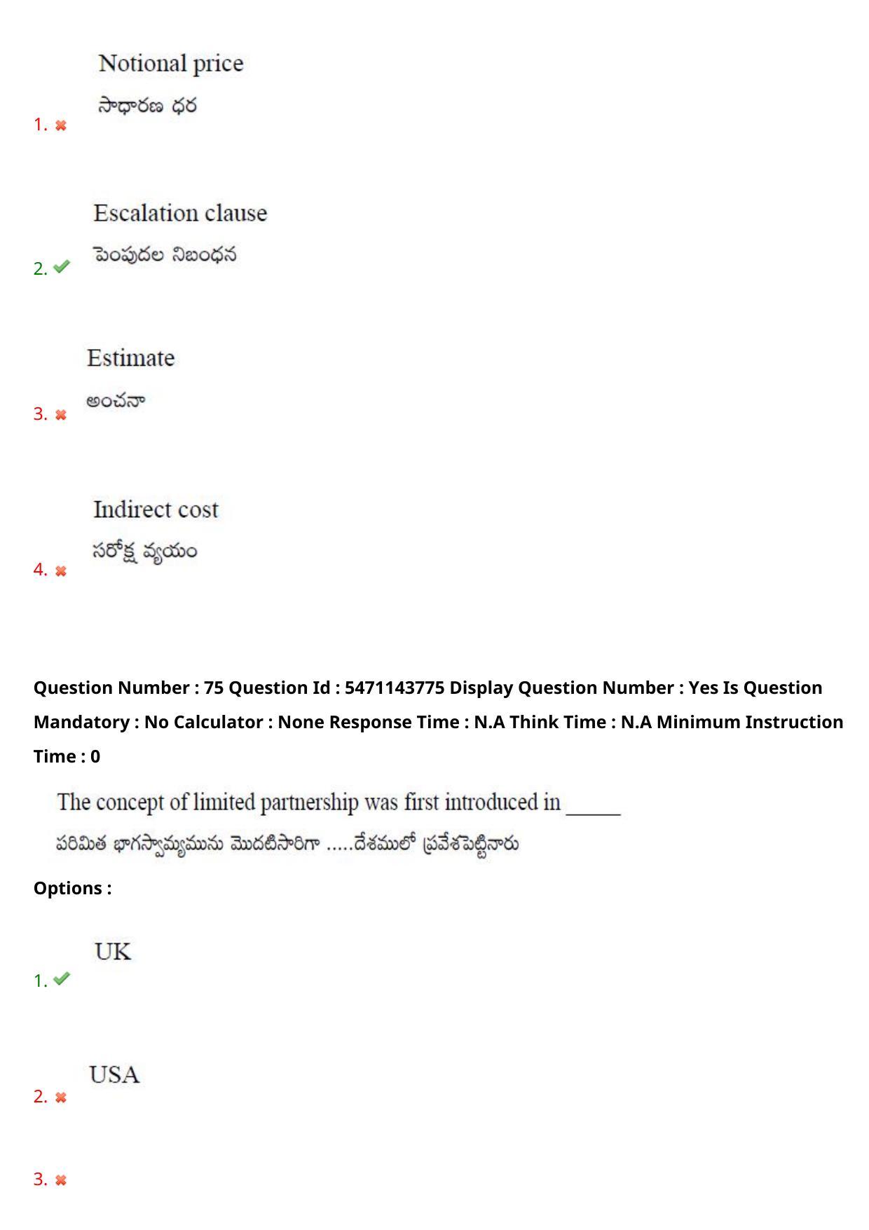 AP PGCET 2023 Commerce Paper with Answer Key - Page 66