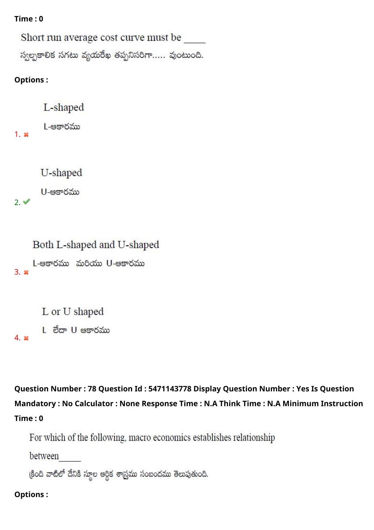 AP PGCET 2023 Commerce Paper with Answer Key - Page 68