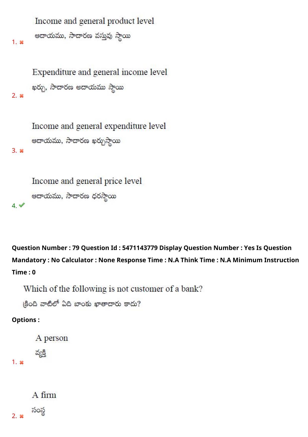 AP PGCET 2023 Commerce Paper with Answer Key - Page 69