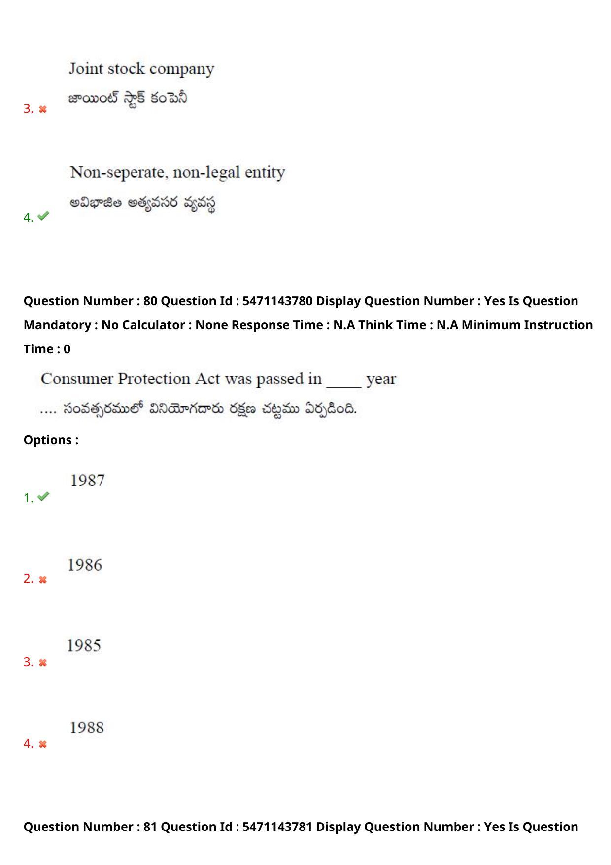 AP PGCET 2023 Commerce Paper with Answer Key - Page 70