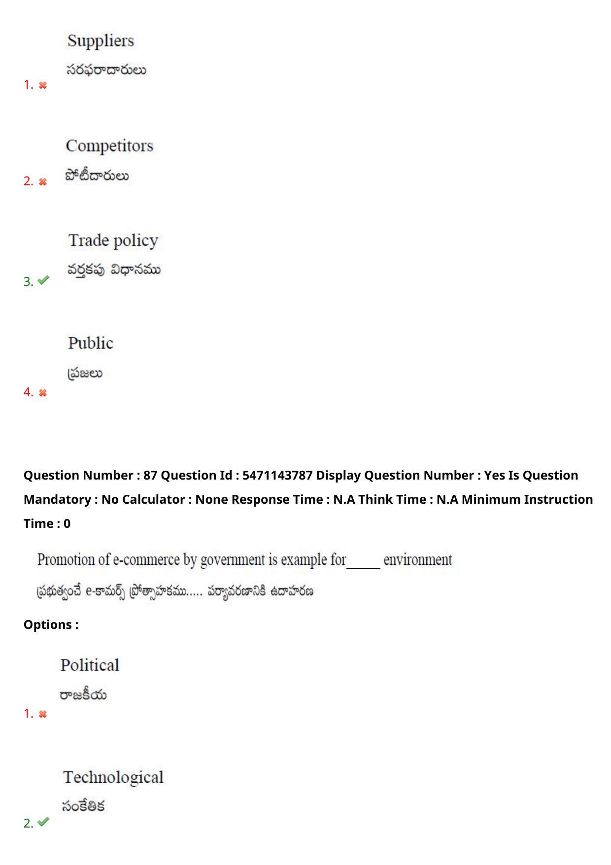 AP PGCET 2023 Commerce Paper with Answer Key - Page 75
