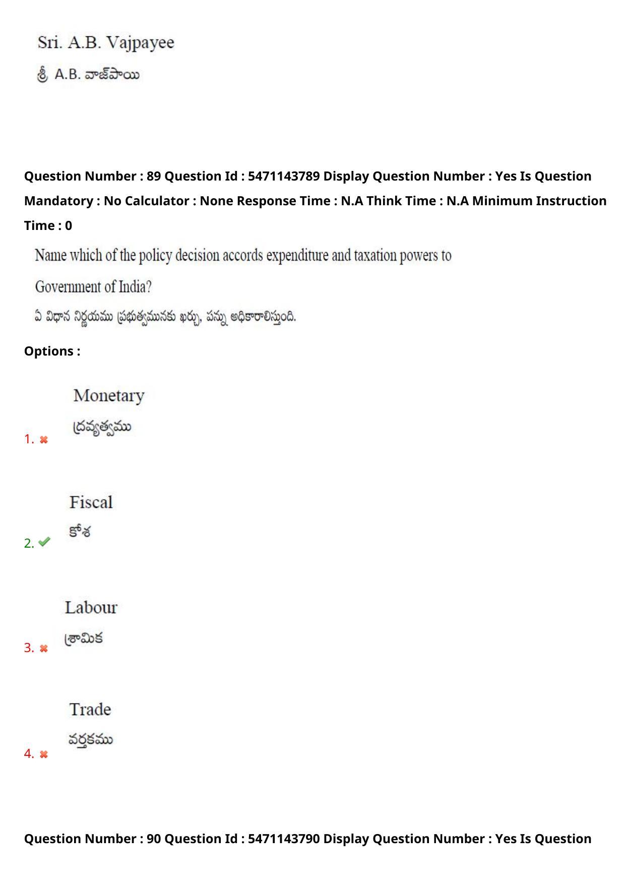 AP PGCET 2023 Commerce Paper with Answer Key - Page 77