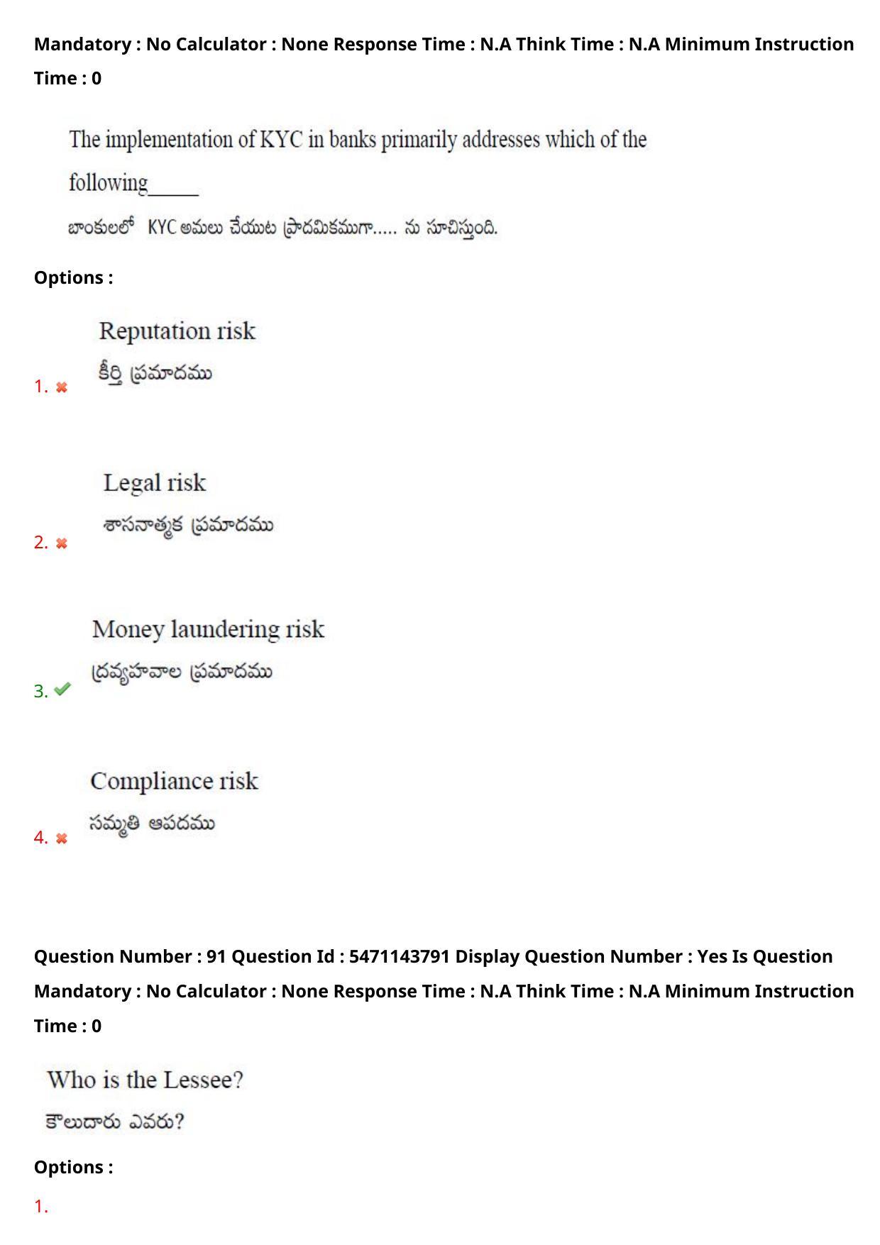 AP PGCET 2023 Commerce Paper with Answer Key - Page 78