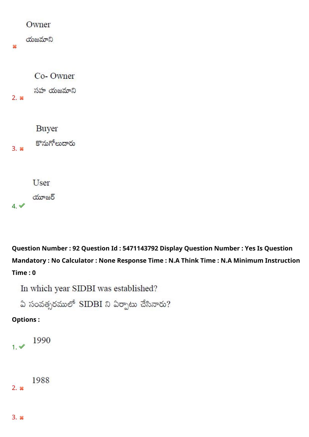 AP PGCET 2023 Commerce Paper with Answer Key - Page 79