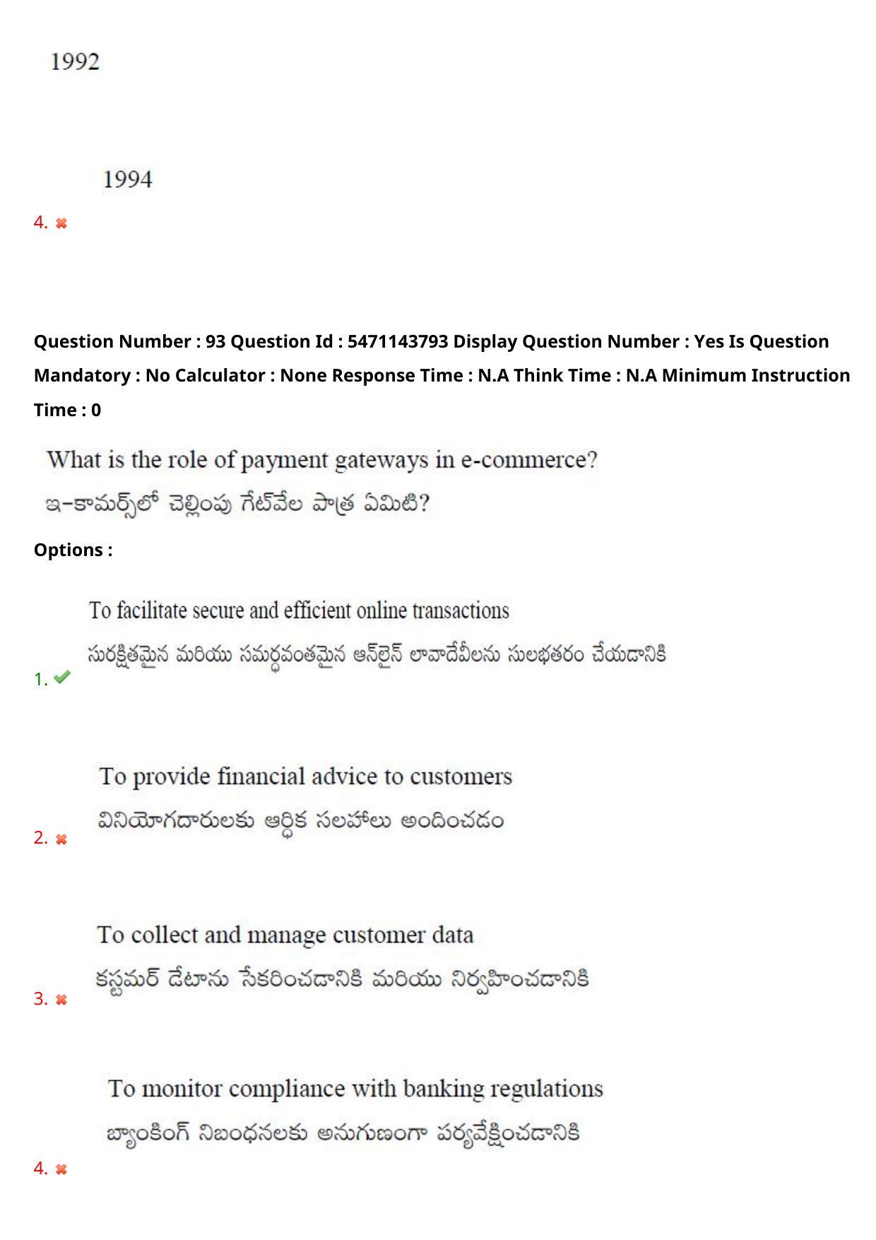AP PGCET 2023 Commerce Paper with Answer Key - Page 80