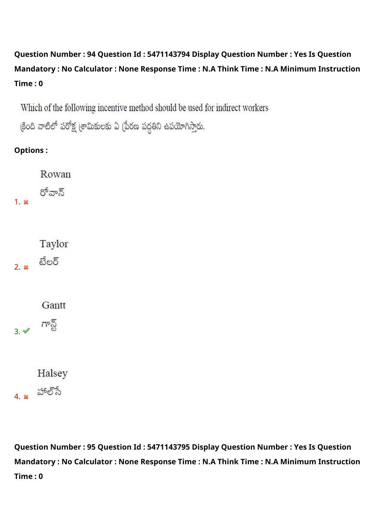 AP PGCET 2023 Commerce Paper with Answer Key - Page 81