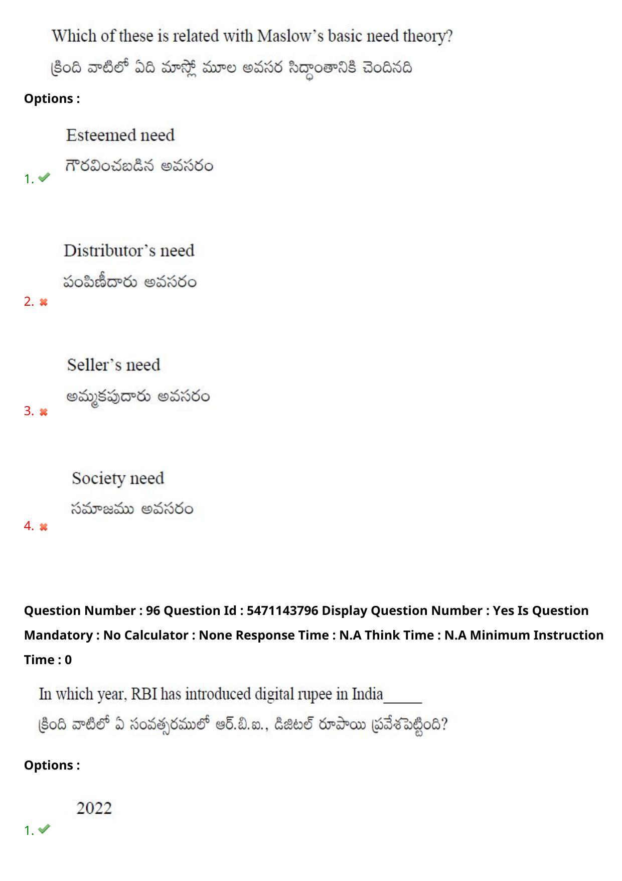 AP PGCET 2023 Commerce Paper with Answer Key - Page 82
