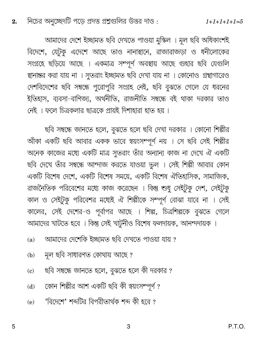 CBSE Class 12 5 Bengali 2019 Compartment Question Paper - Page 3