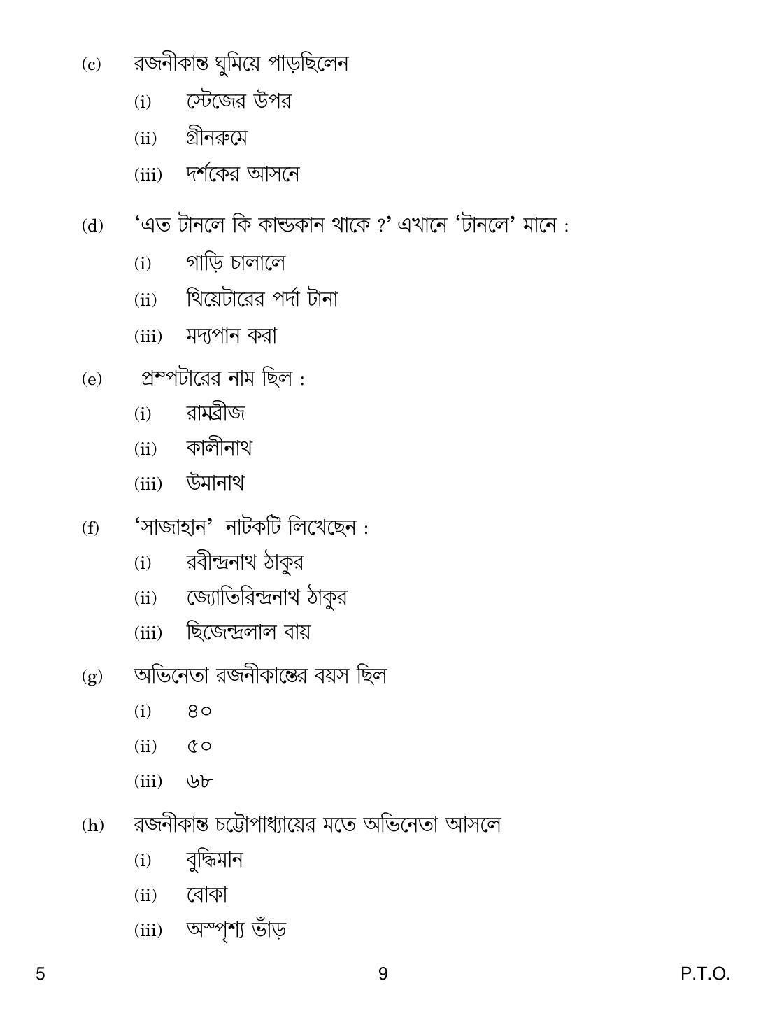 CBSE Class 12 5 Bengali 2019 Compartment Question Paper - Page 9