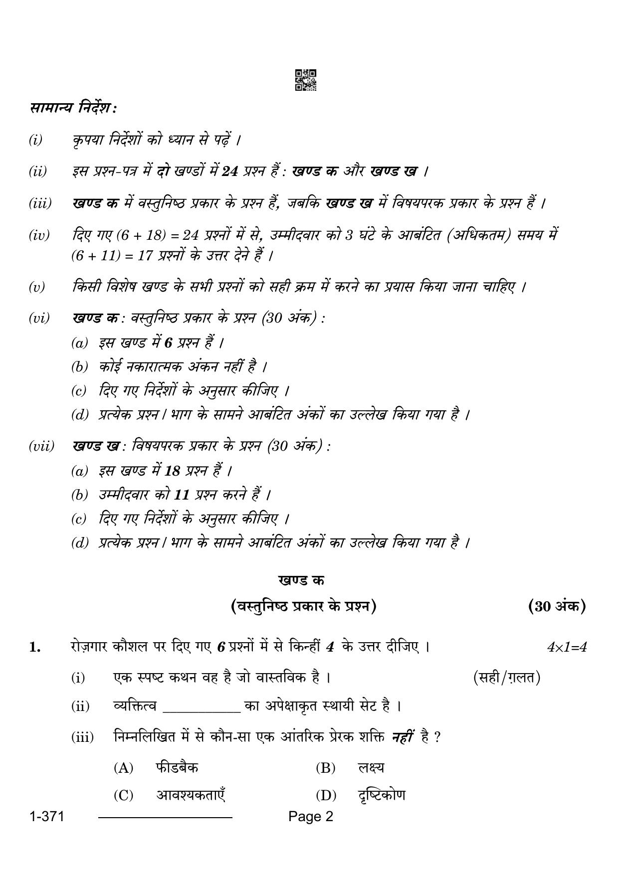 CBSE Class 12 Electronics And Hardware 2024 Question Paper - Page 2