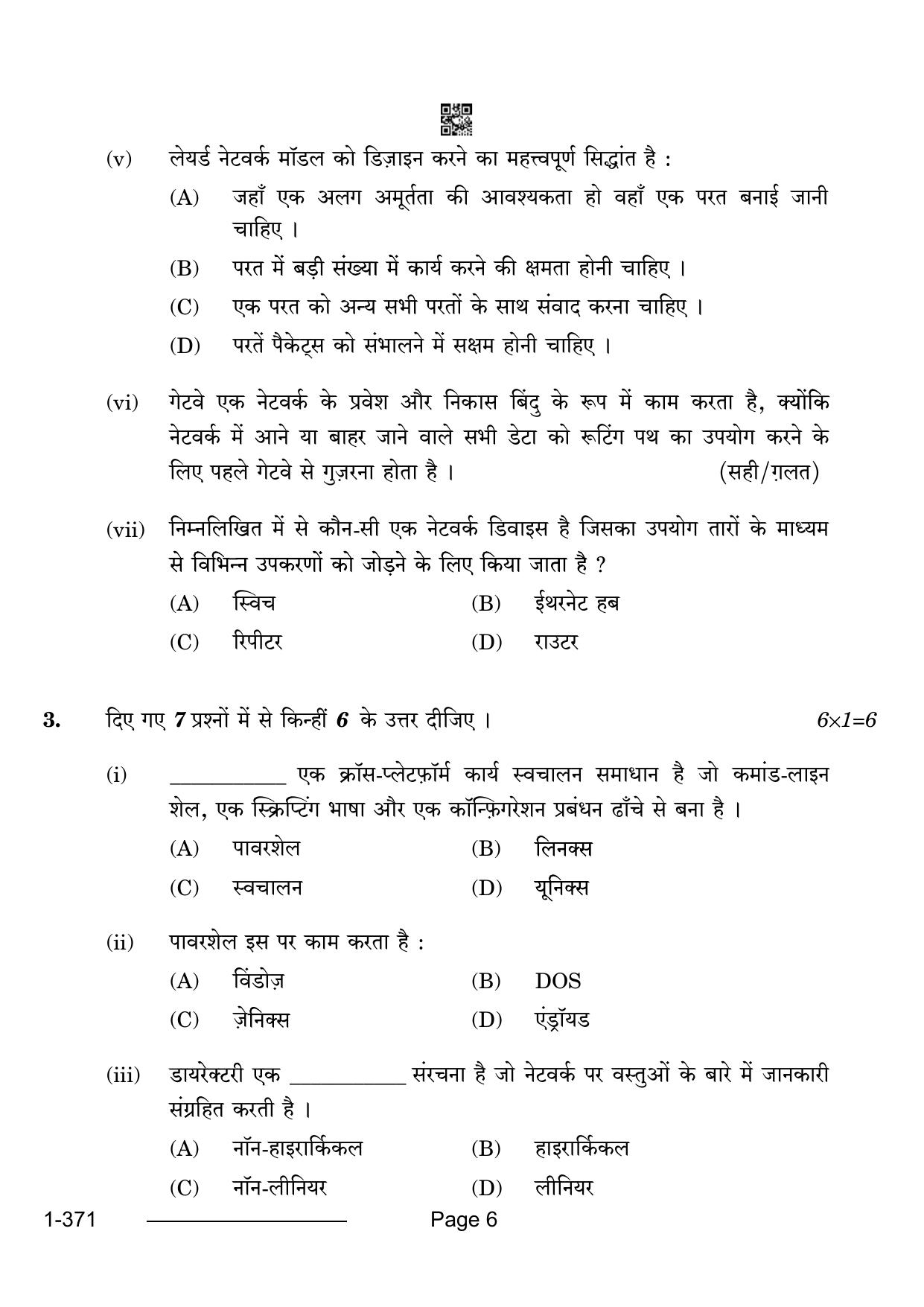 CBSE Class 12 Electronics And Hardware 2024 Question Paper - Page 6