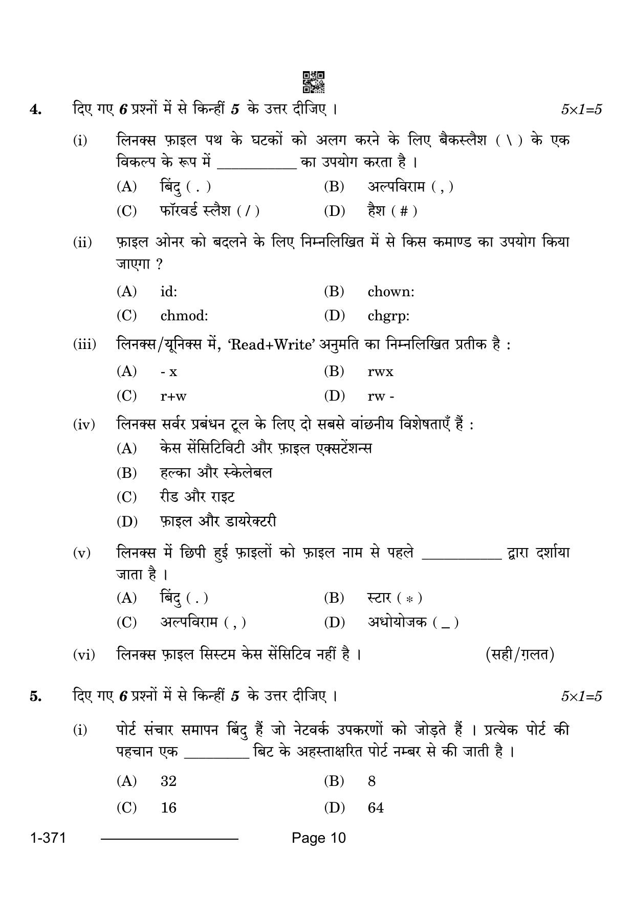 CBSE Class 12 Electronics And Hardware 2024 Question Paper - Page 10