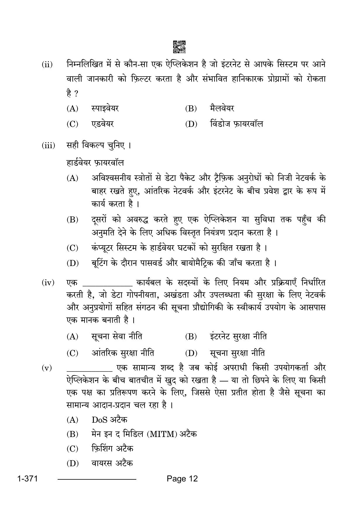 CBSE Class 12 Electronics And Hardware 2024 Question Paper - Page 12