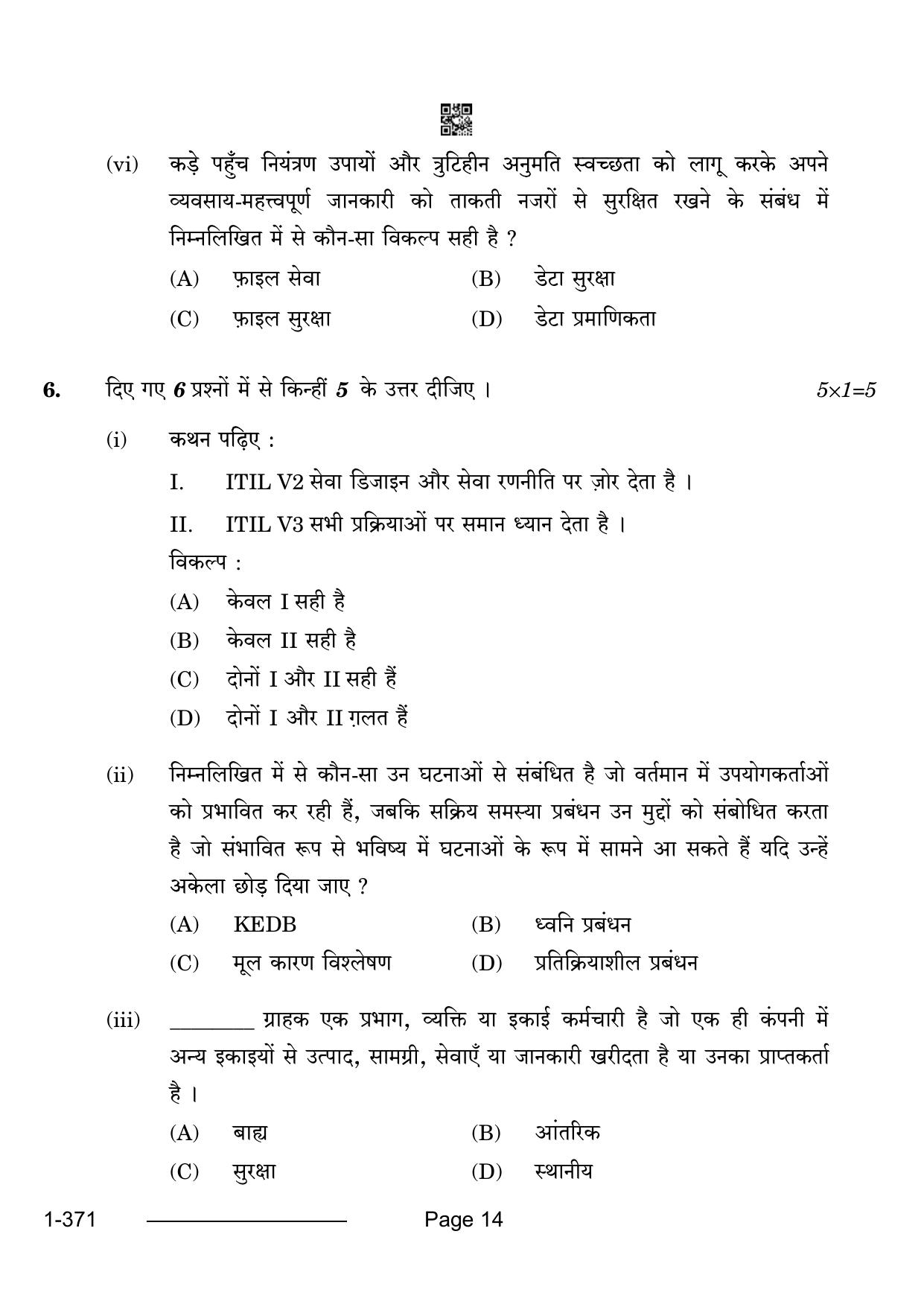 CBSE Class 12 Electronics And Hardware 2024 Question Paper - Page 14