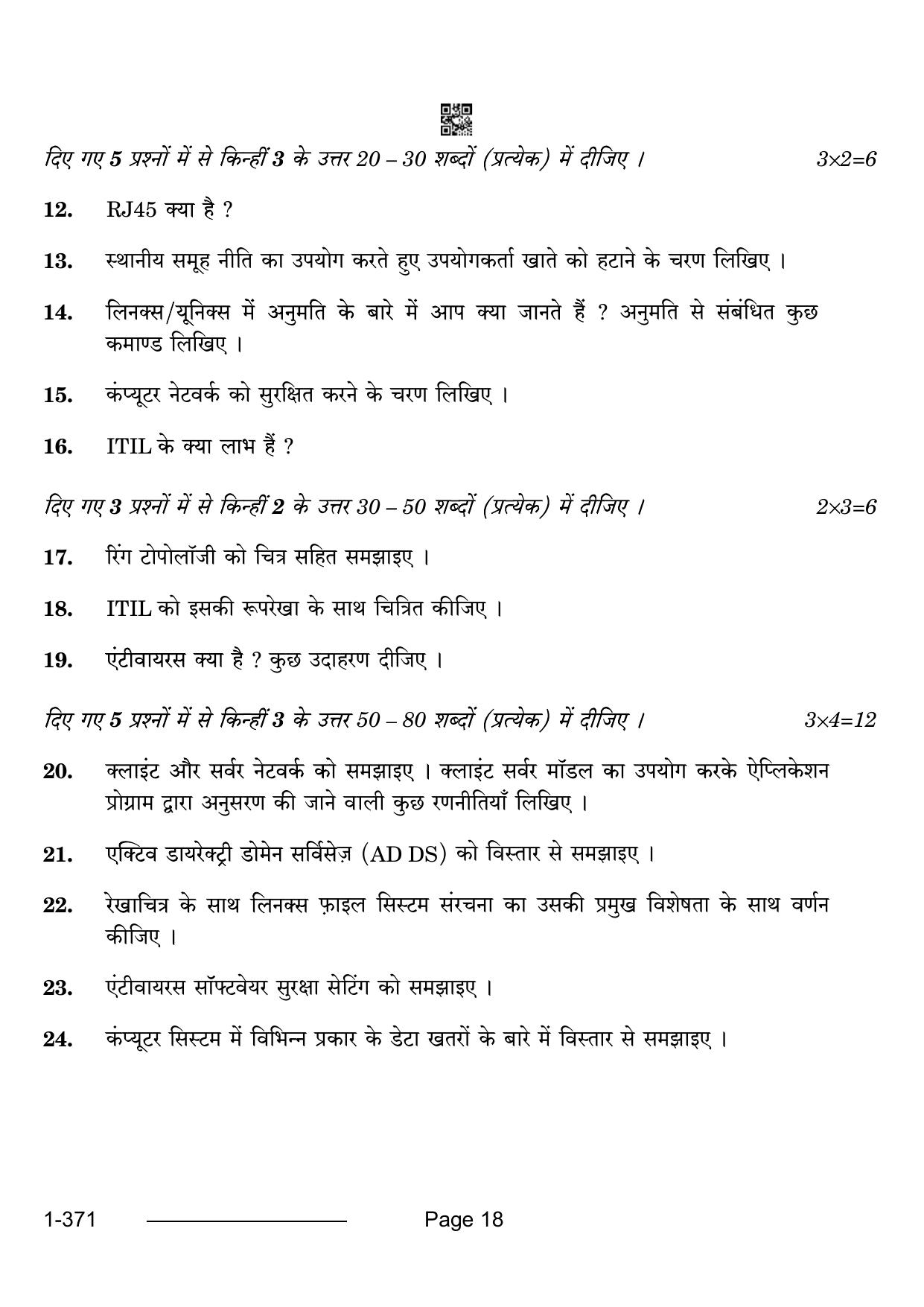 CBSE Class 12 Electronics And Hardware 2024 Question Paper - Page 18