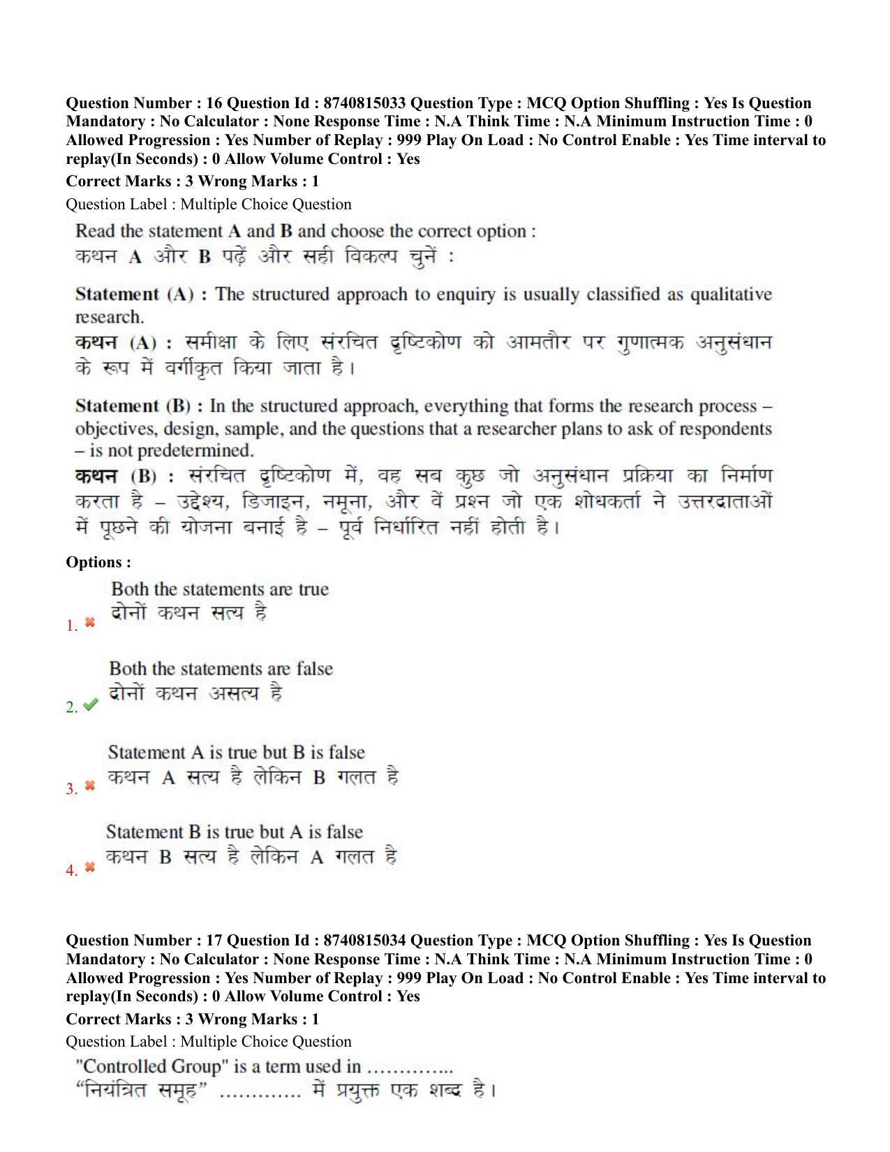 BHU RET Dairying Technology 2020 Question Paper  - Page 11