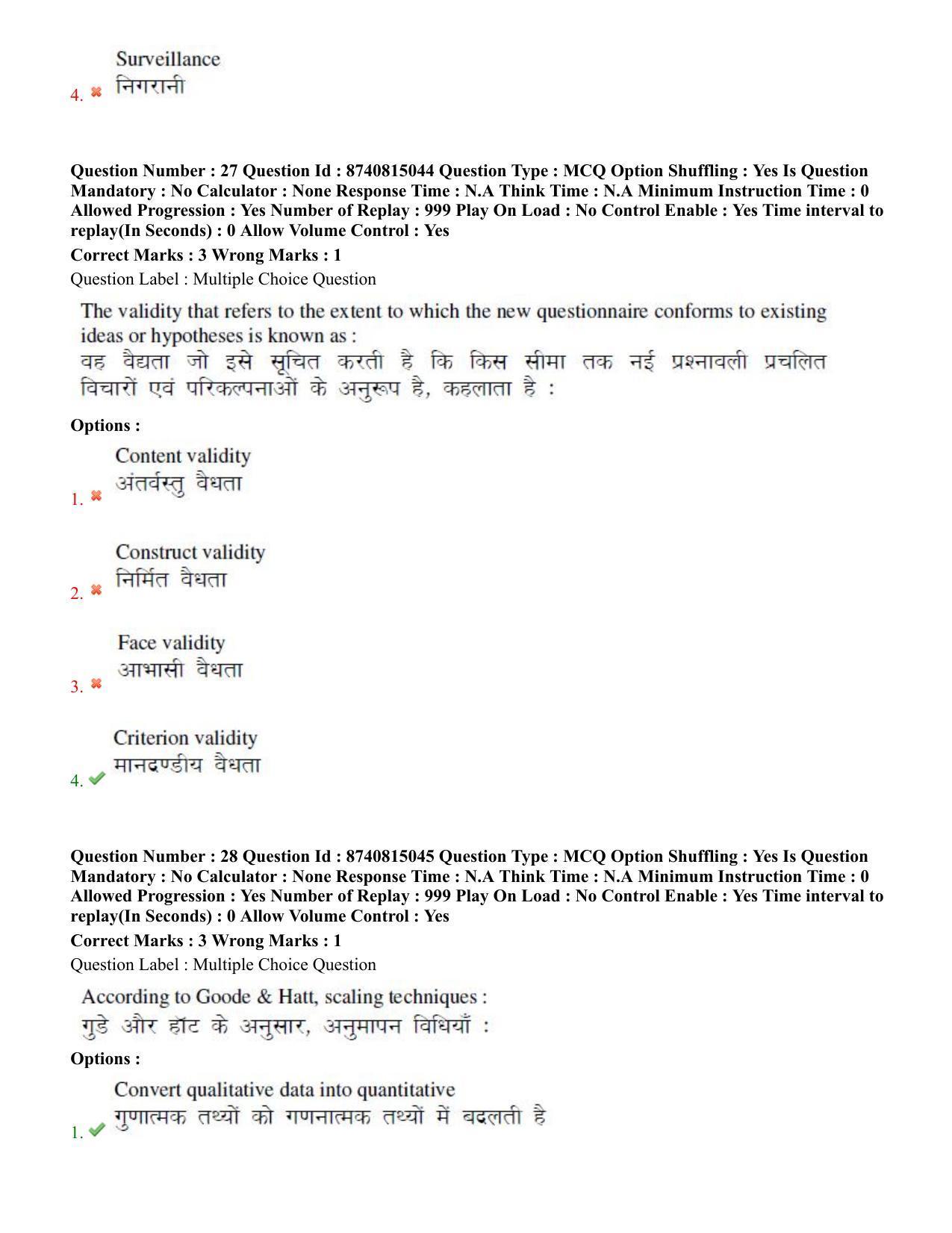 BHU RET Dairying Technology 2020 Question Paper  - Page 18