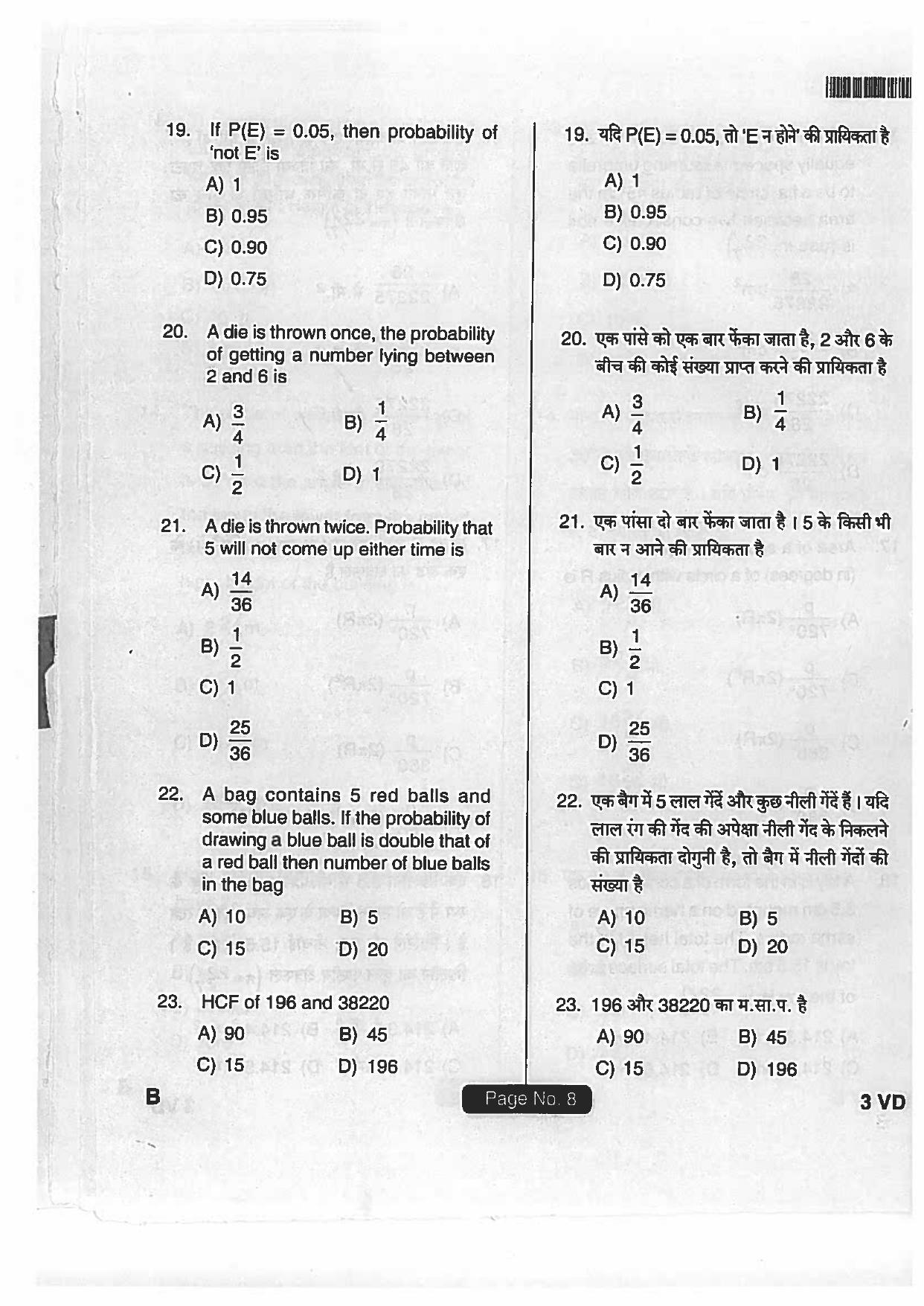 Jharkhand DECE LE 2018 SET-B Paper with Answers - Page 7