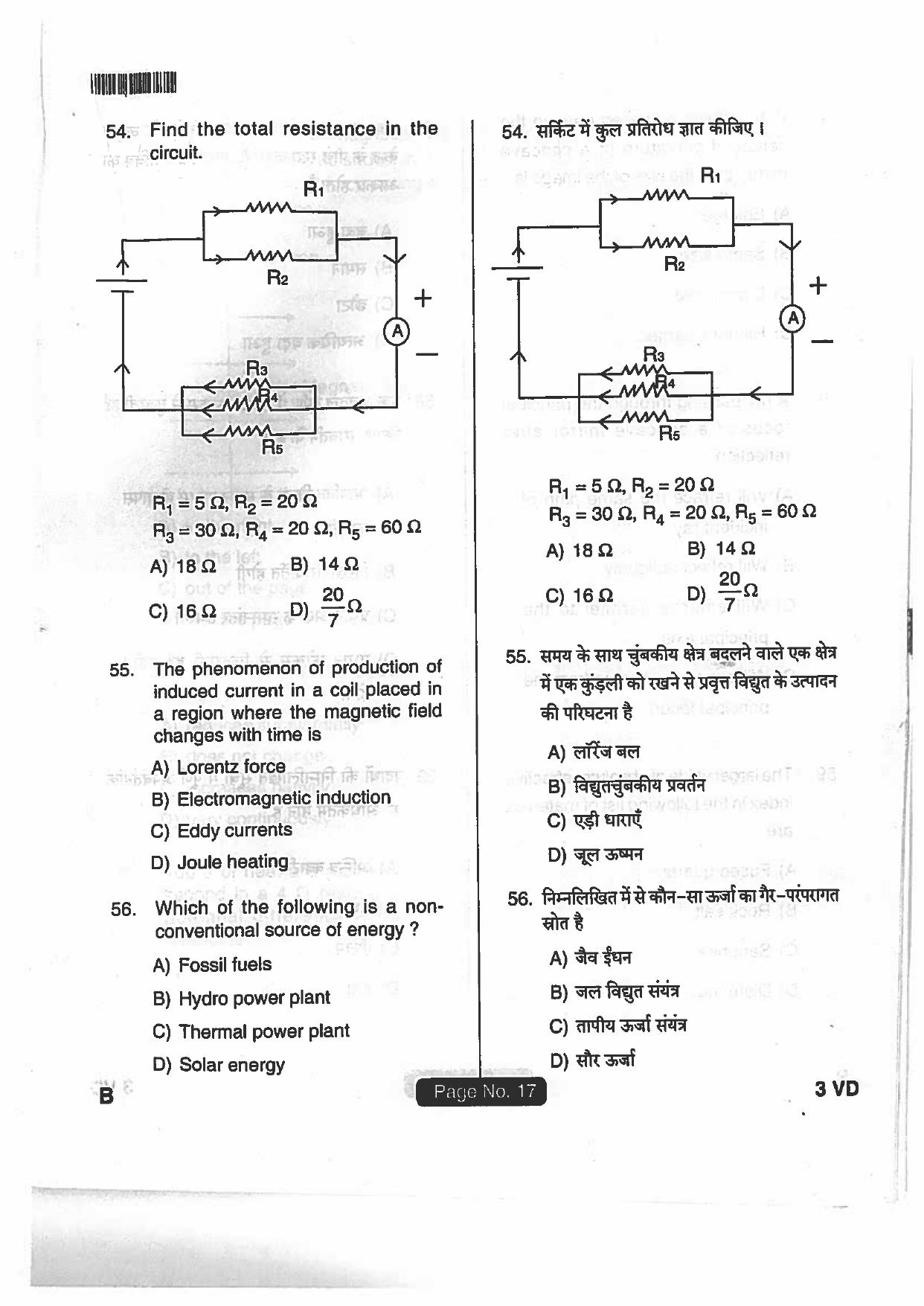 Jharkhand DECE LE 2018 SET-B Paper with Answers - Page 16