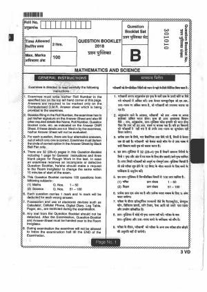 Jharkhand DECE LE 2018 SET-B Paper with Answers