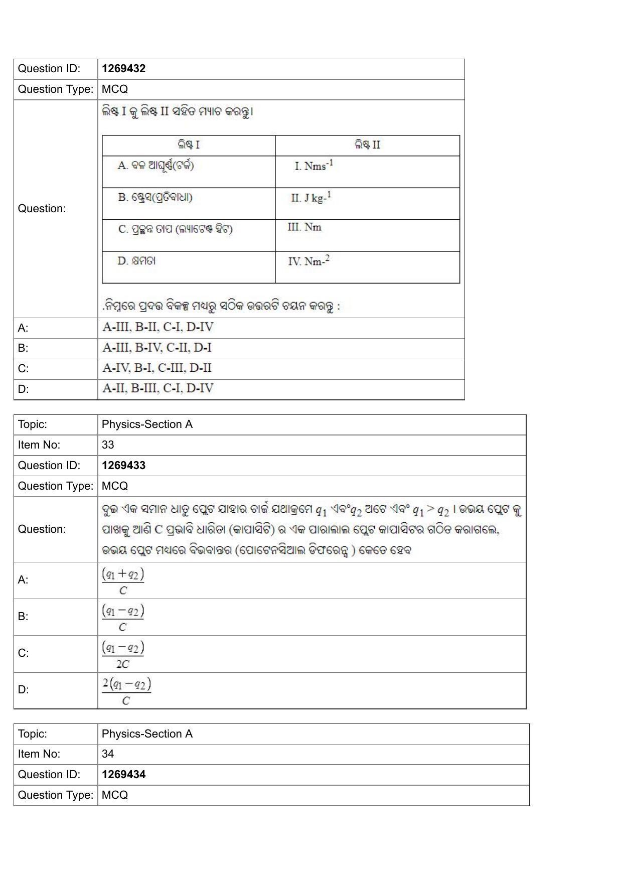 JEE Mains 2022: BTech Odiya (Shift 2) 29-07-2022 Question Paper - Page 11