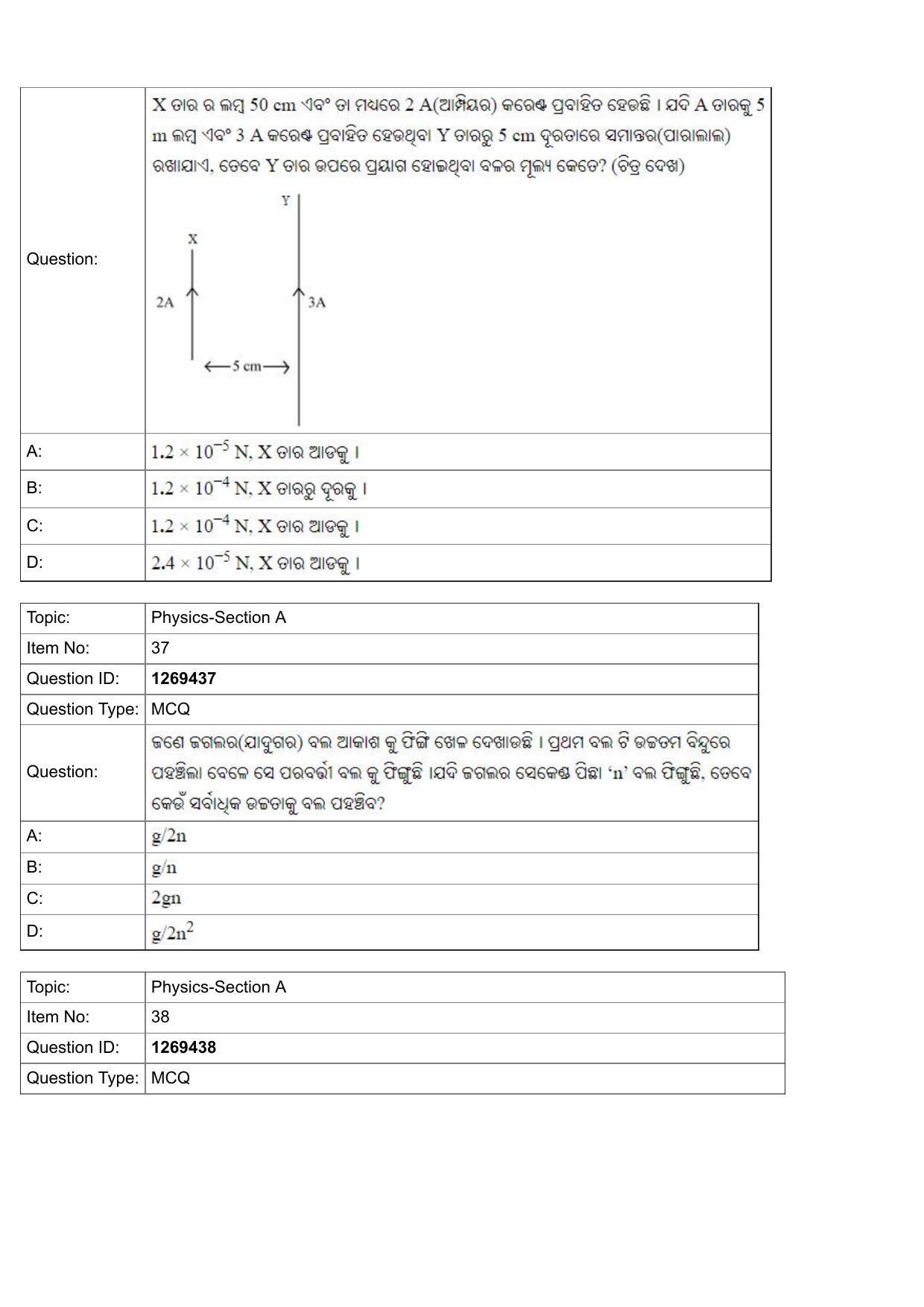 JEE Mains 2022: BTech Odiya (Shift 2) 29-07-2022 Question Paper - Page 13