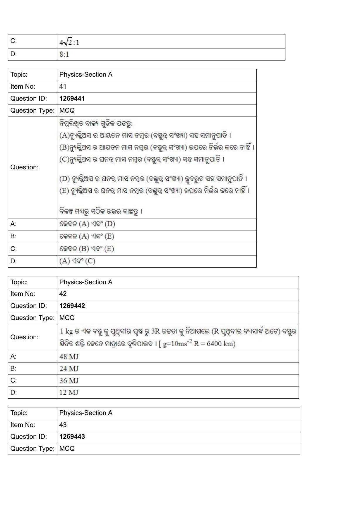 JEE Mains 2022: BTech Odiya (Shift 2) 29-07-2022 Question Paper - Page 15