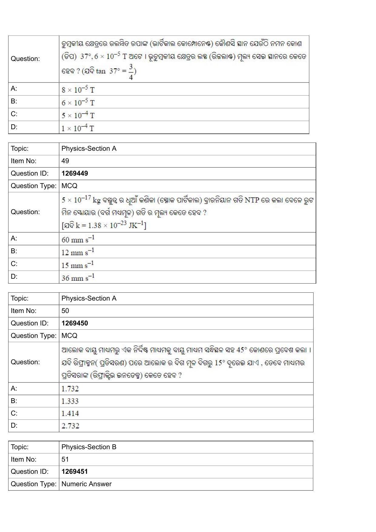 JEE Mains 2022: BTech Odiya (Shift 2) 29-07-2022 Question Paper - Page 18