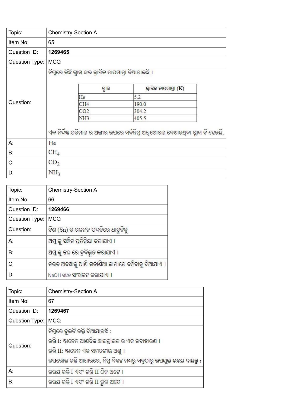 JEE Mains 2022: BTech Odiya (Shift 2) 29-07-2022 Question Paper - Page 23