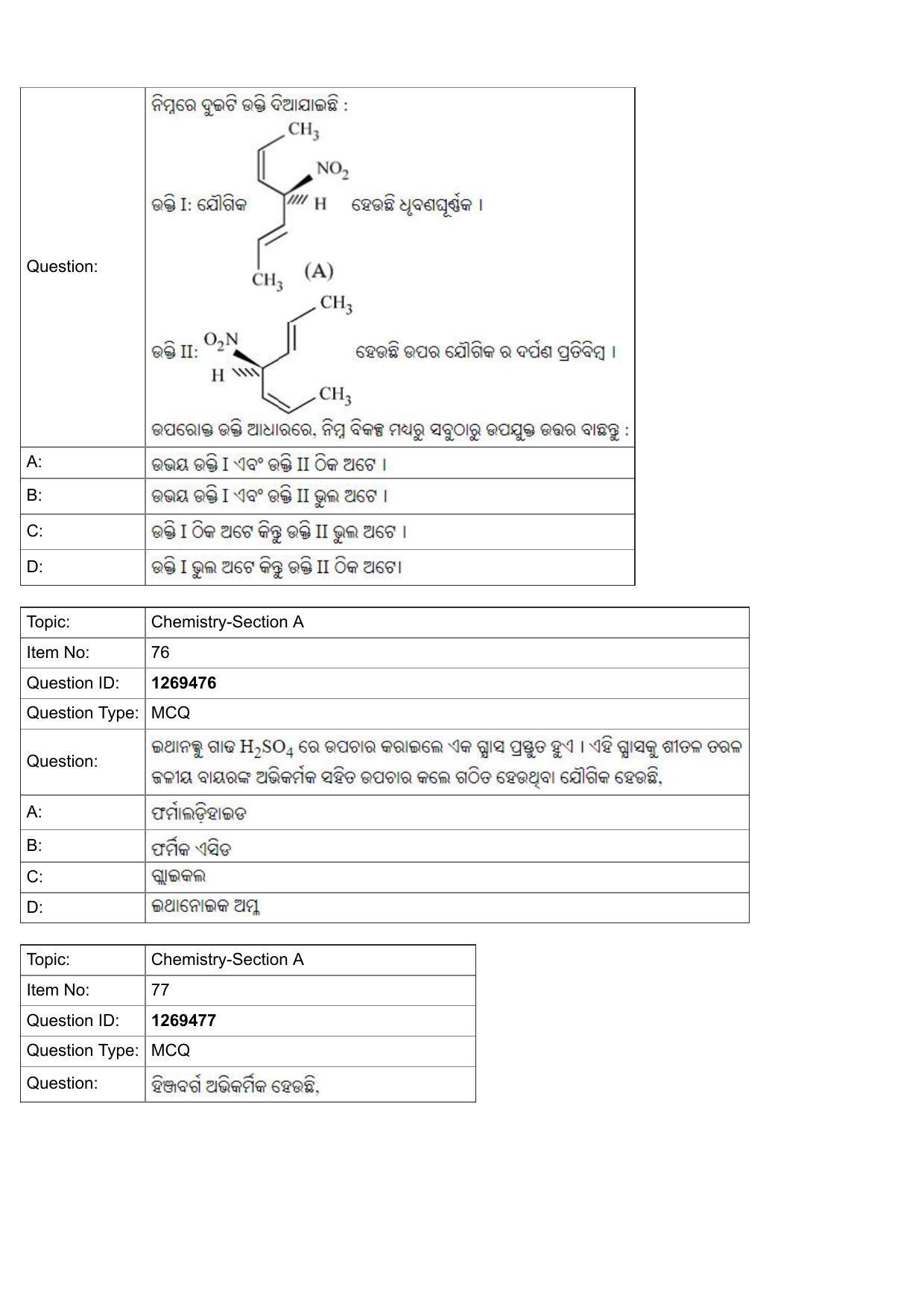 JEE Mains 2022: BTech Odiya (Shift 2) 29-07-2022 Question Paper - Page 27
