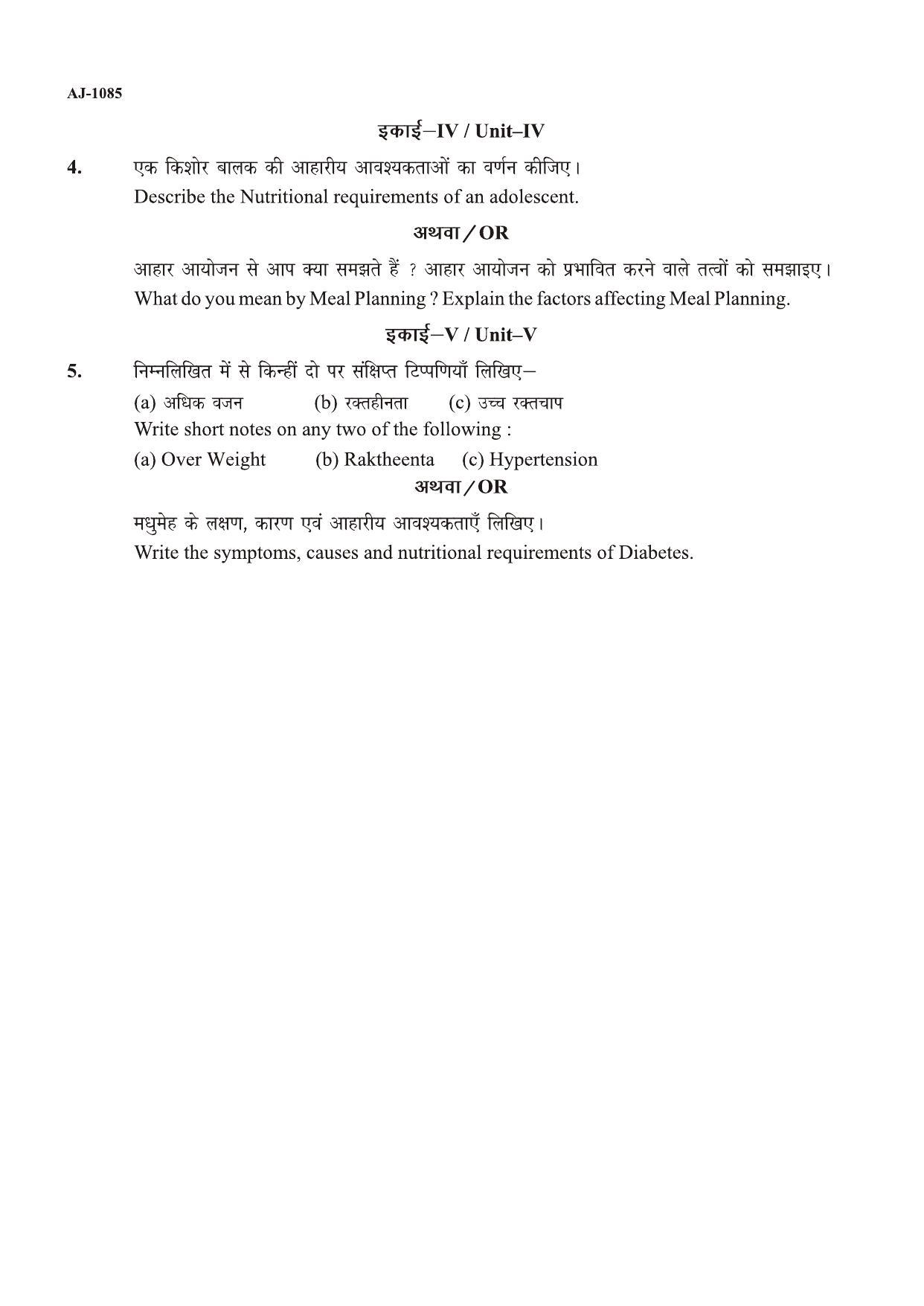Bilaspur University Question Paper 2021-2022:B.A. Part-III (Three) Home Science Paper 2 - Page 2