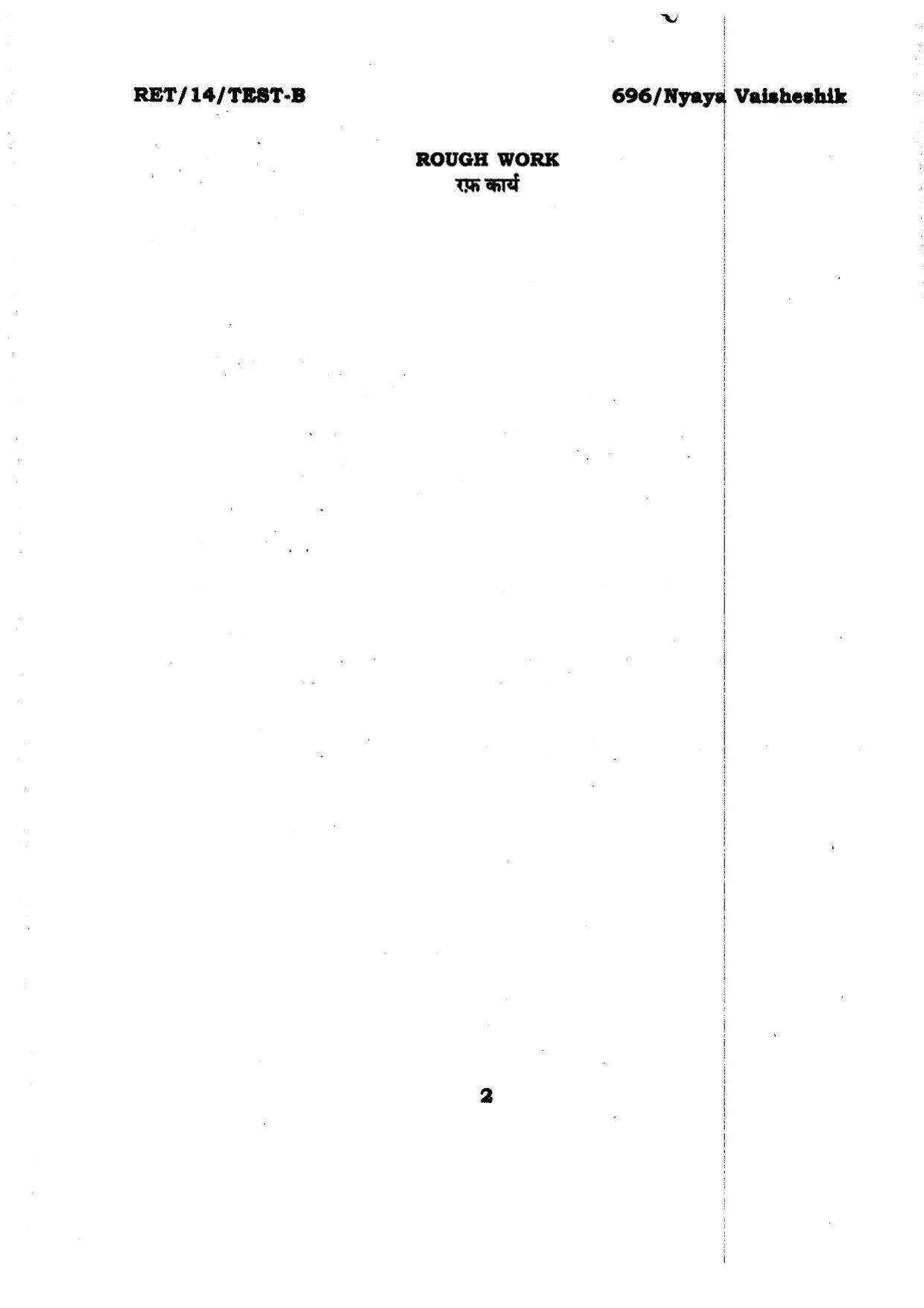BHU RET Nyaya Vaisheshik 2014 Question Paper - Page 2