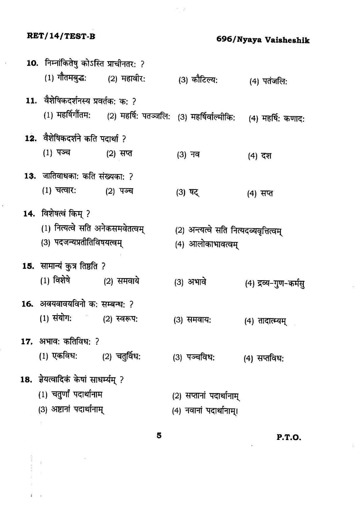 BHU RET Nyaya Vaisheshik 2014 Question Paper - Page 5