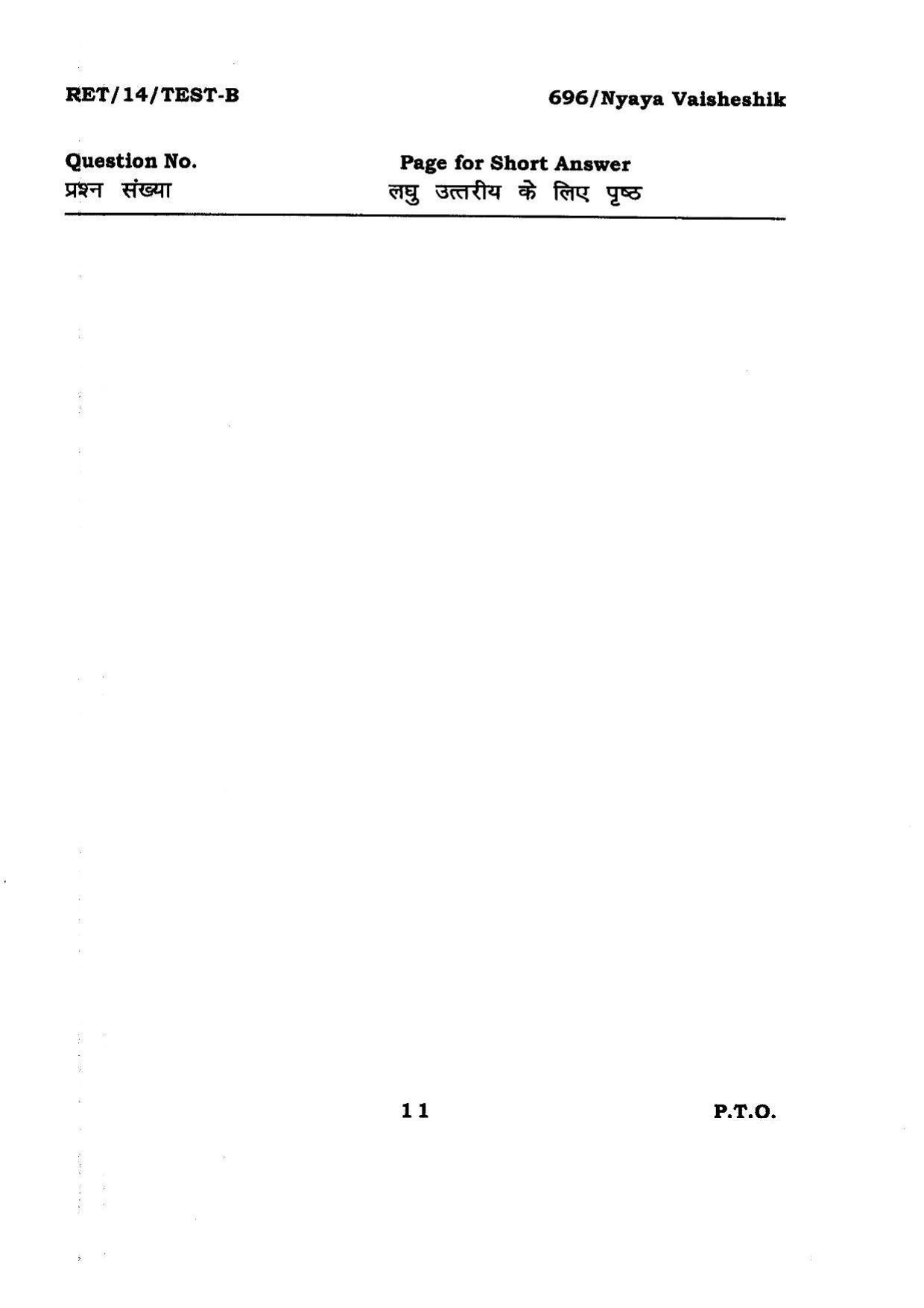 BHU RET Nyaya Vaisheshik 2014 Question Paper - Page 11