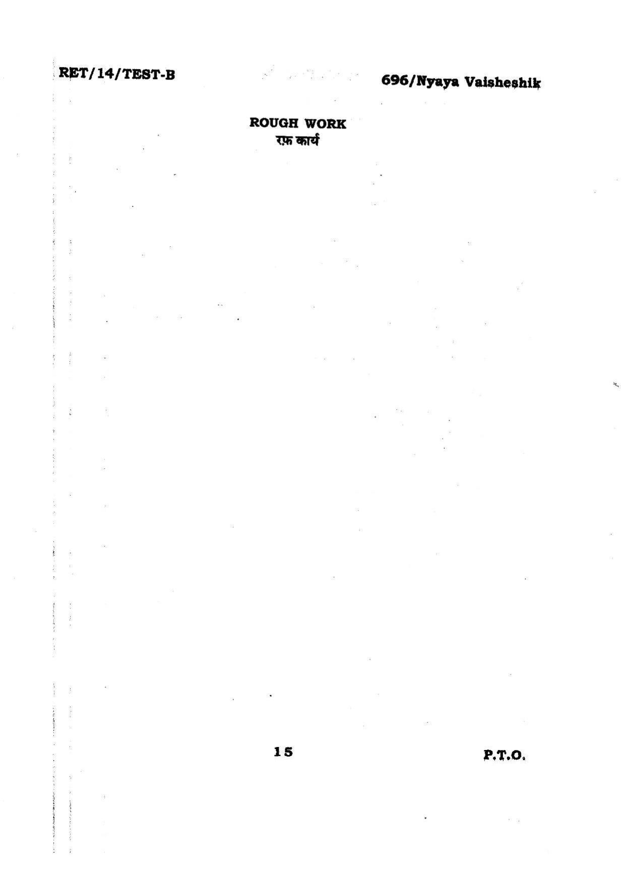 BHU RET Nyaya Vaisheshik 2014 Question Paper - Page 15