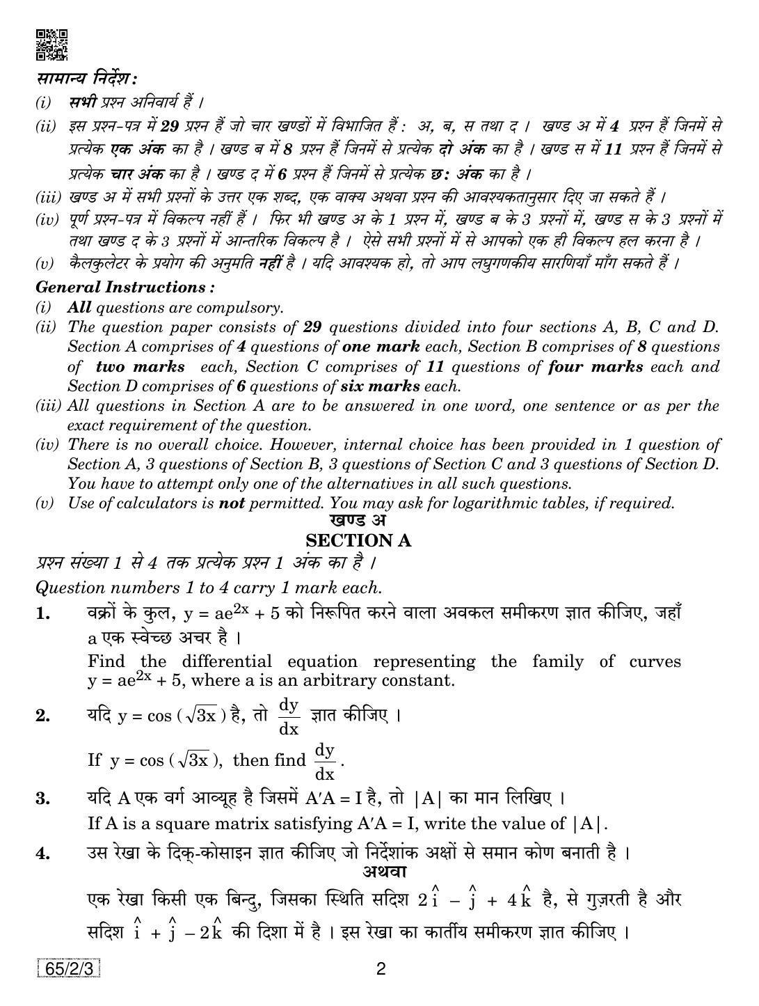 CBSE Class 12 65-2-3 Mathematics 2019 Question Paper - Page 2