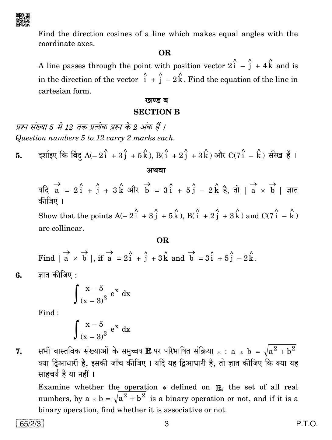 CBSE Class 12 65-2-3 Mathematics 2019 Question Paper - Page 3