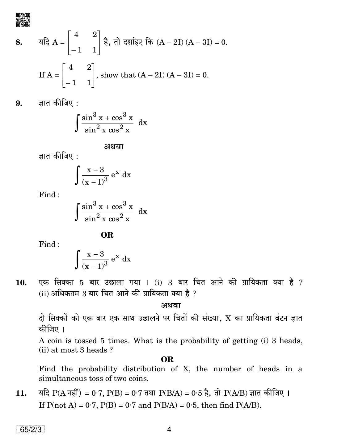 CBSE Class 12 65-2-3 Mathematics 2019 Question Paper - Page 4