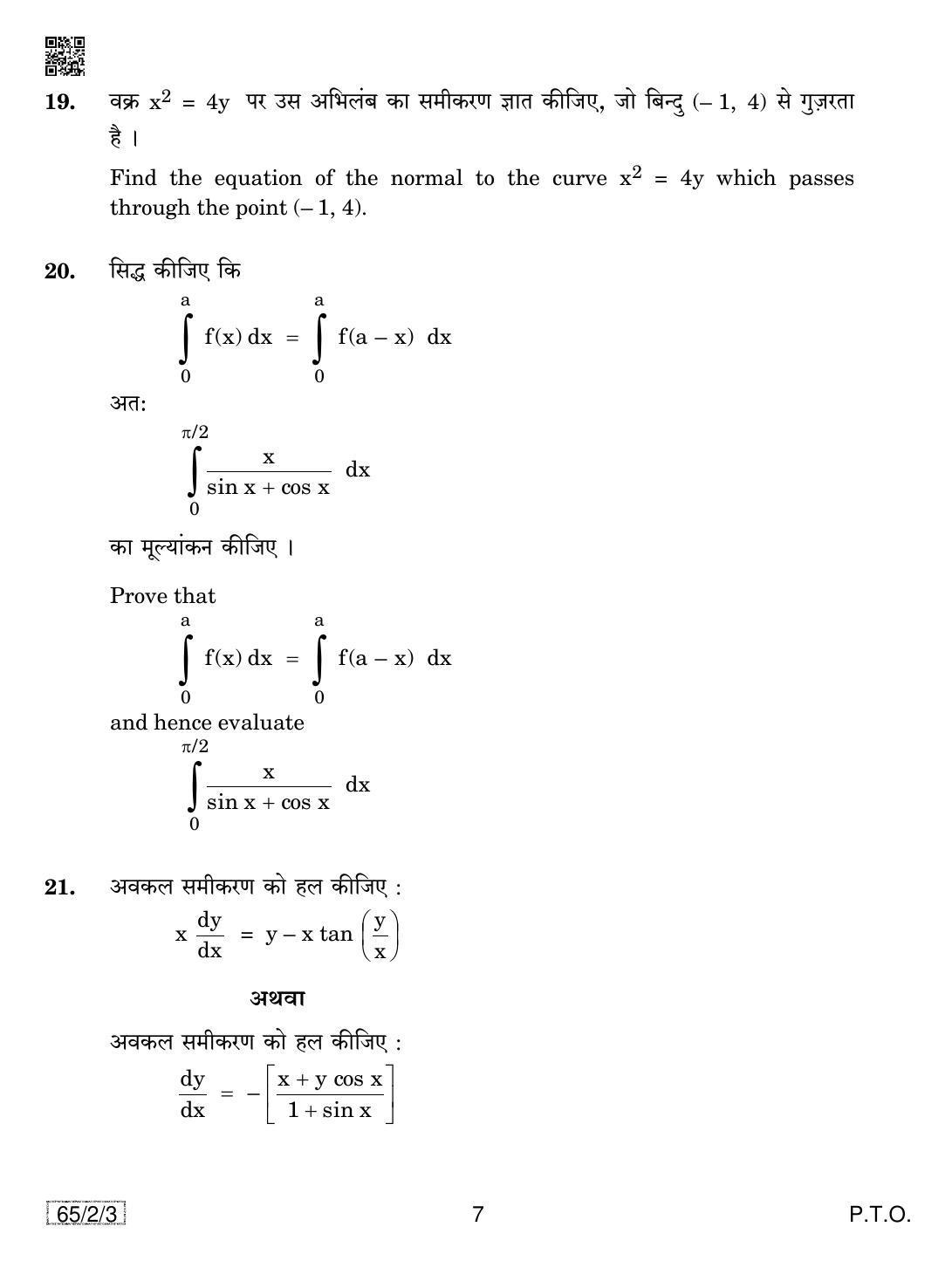 CBSE Class 12 65-2-3 Mathematics 2019 Question Paper - Page 7