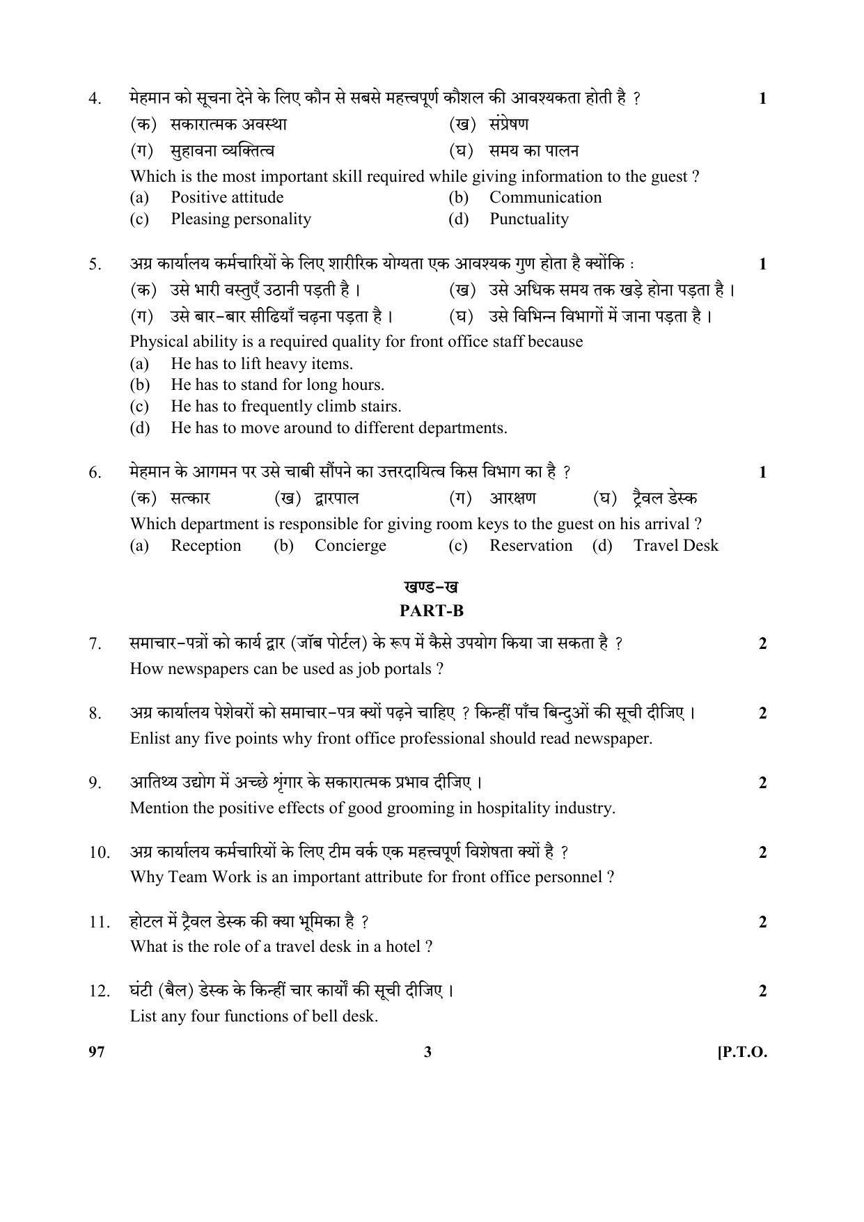 CBSE Class 10 97 (Front Office Operations) 2018 Question Paper - Page 3