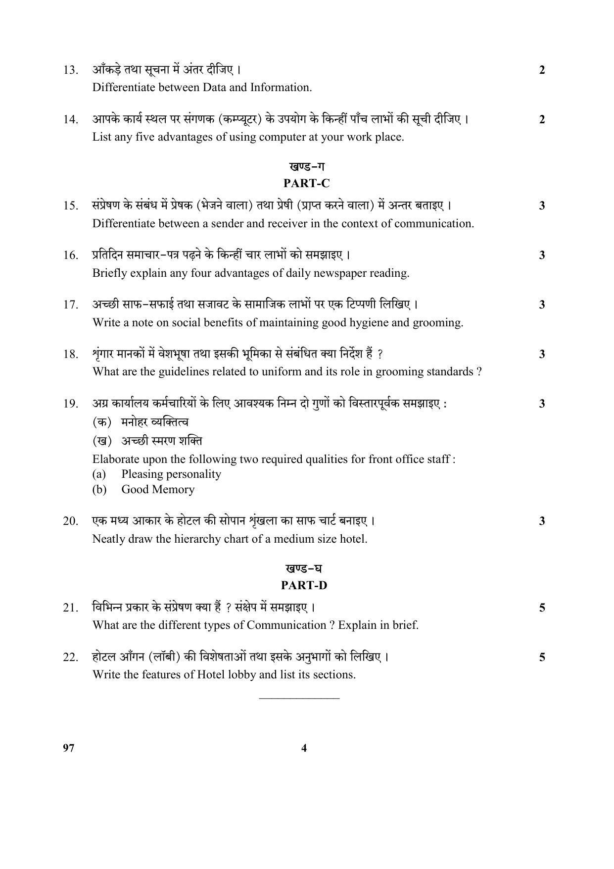 CBSE Class 10 97 (Front Office Operations) 2018 Question Paper - Page 4