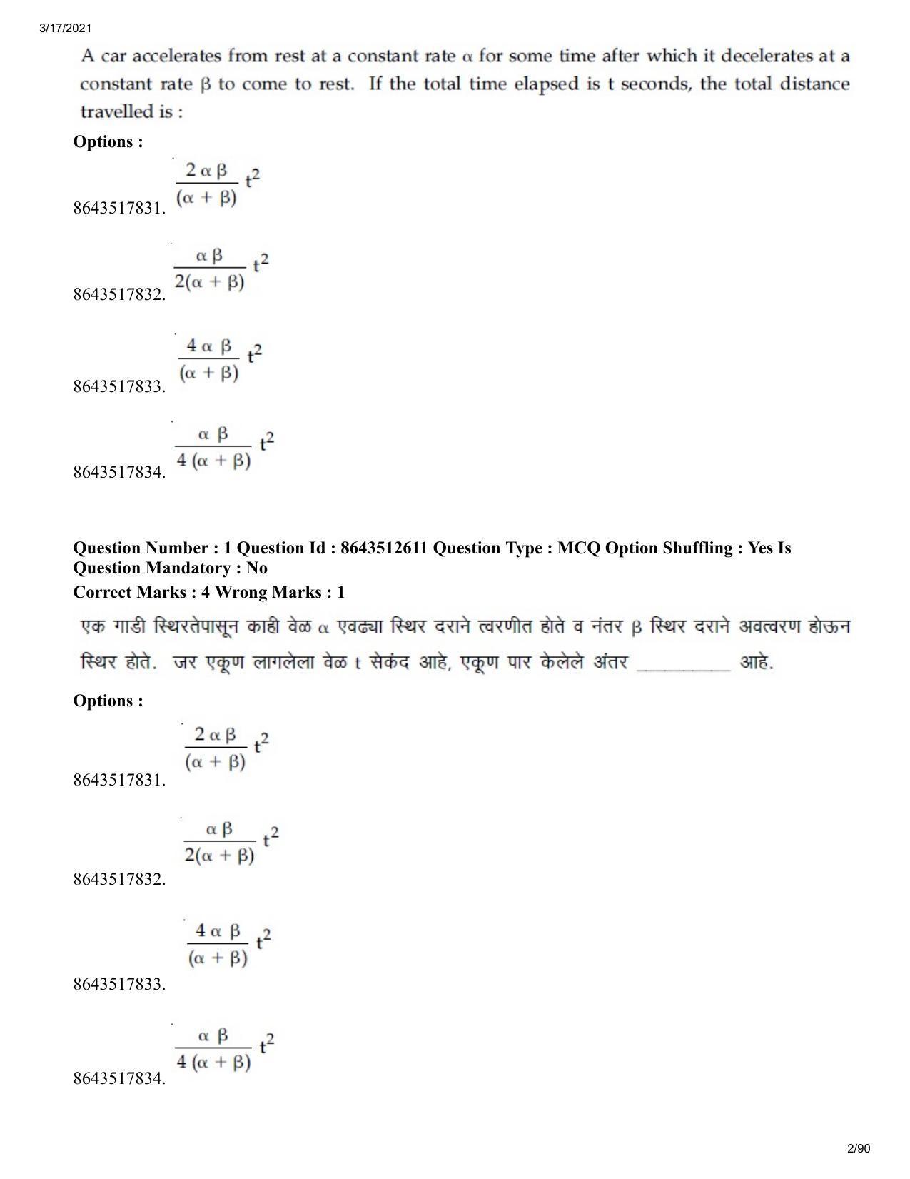 JEE Mains 2021: BTech EM (Shift 1) 17-03-2021 Question Paper - Page 2
