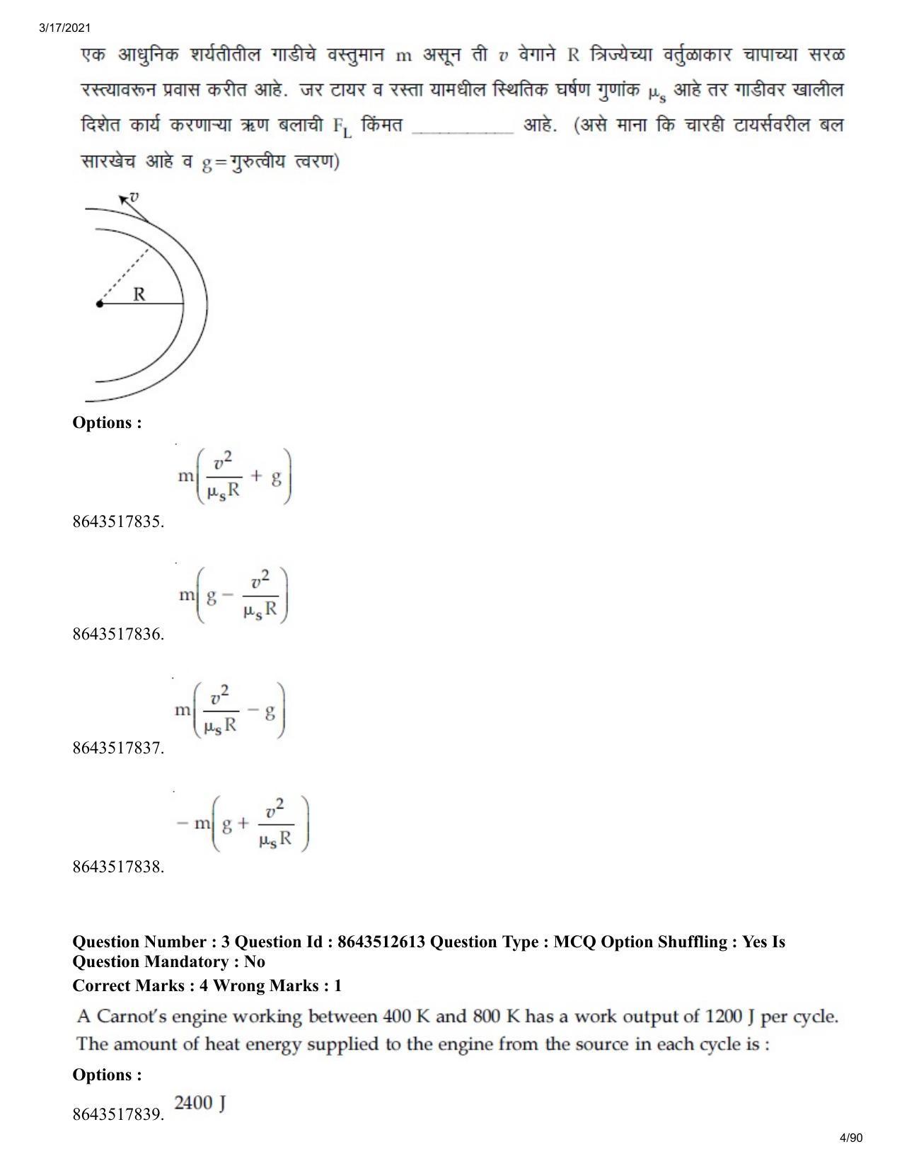 JEE Mains 2021: BTech EM (Shift 1) 17-03-2021 Question Paper - Page 4